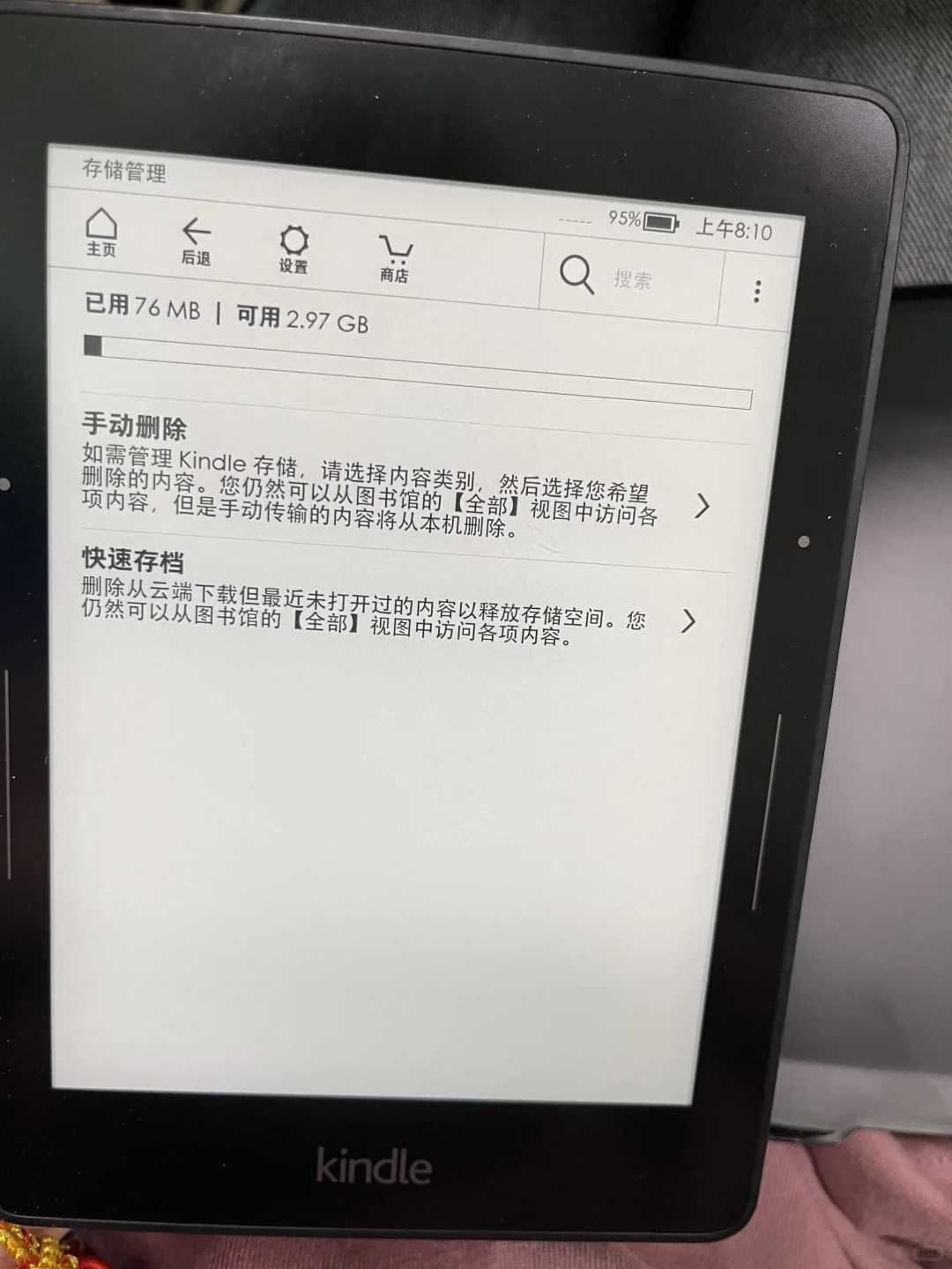 谁来收我的kindle voyage