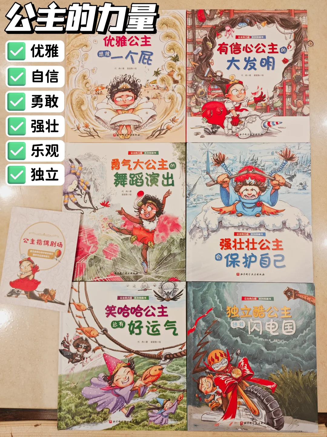 🌈不想女儿唯唯诺诺👸🏻给她这份书单