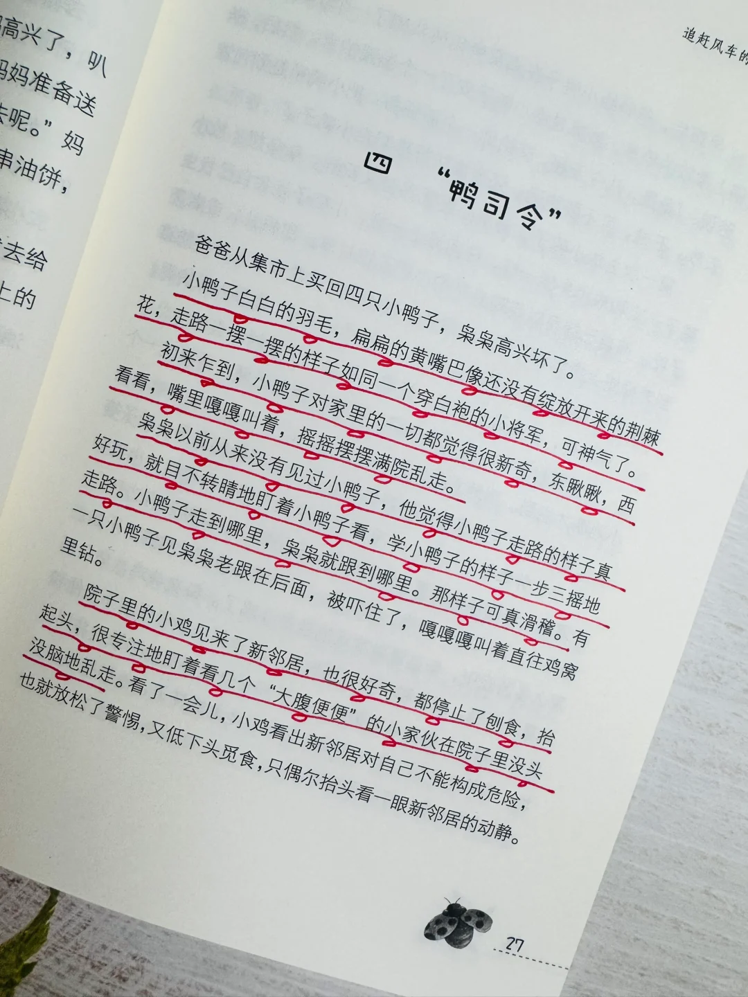 这才是四五年级该看的课外书❗️一读就上瘾🤣