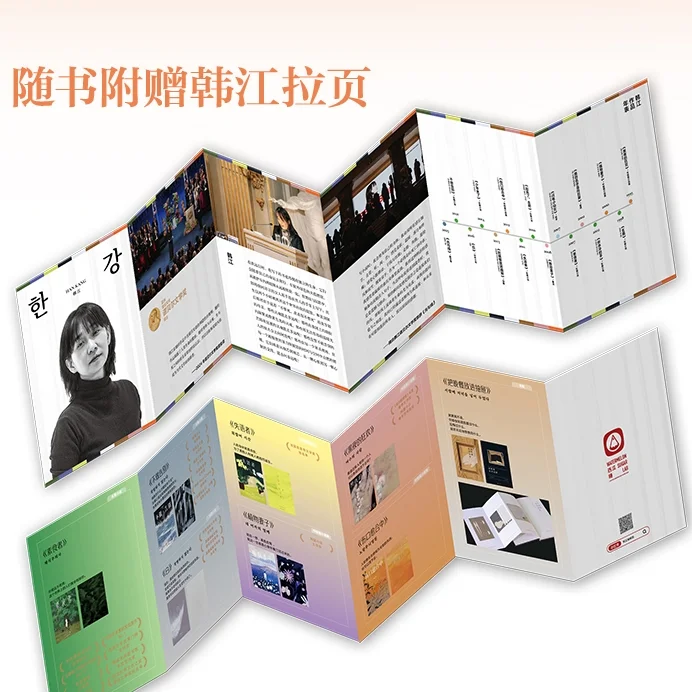 送韩江新书🙌《伤口愈合中》独家刷边来啦