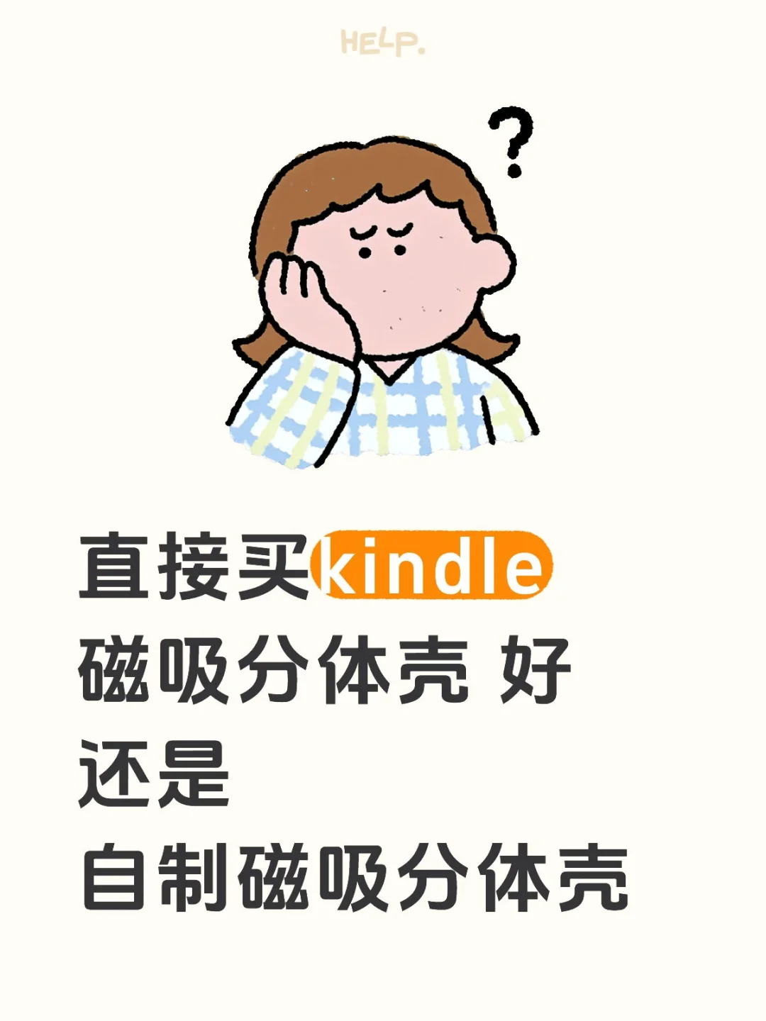 刚入手kindle有点迷惑