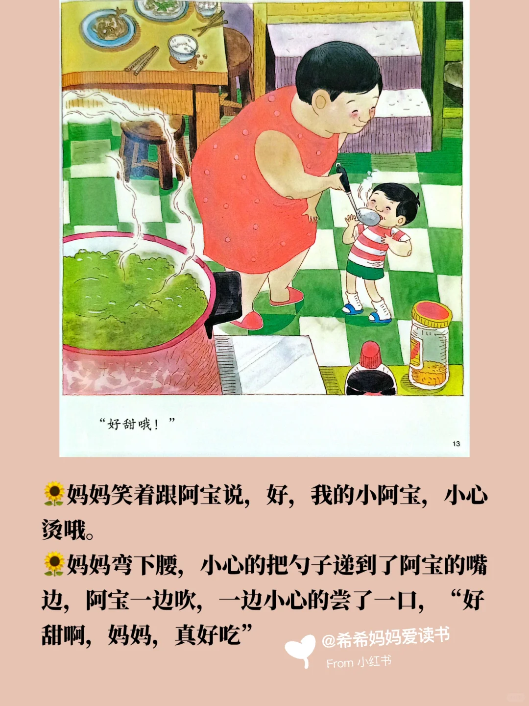 绘本精讲|《妈妈，买绿豆》（上）