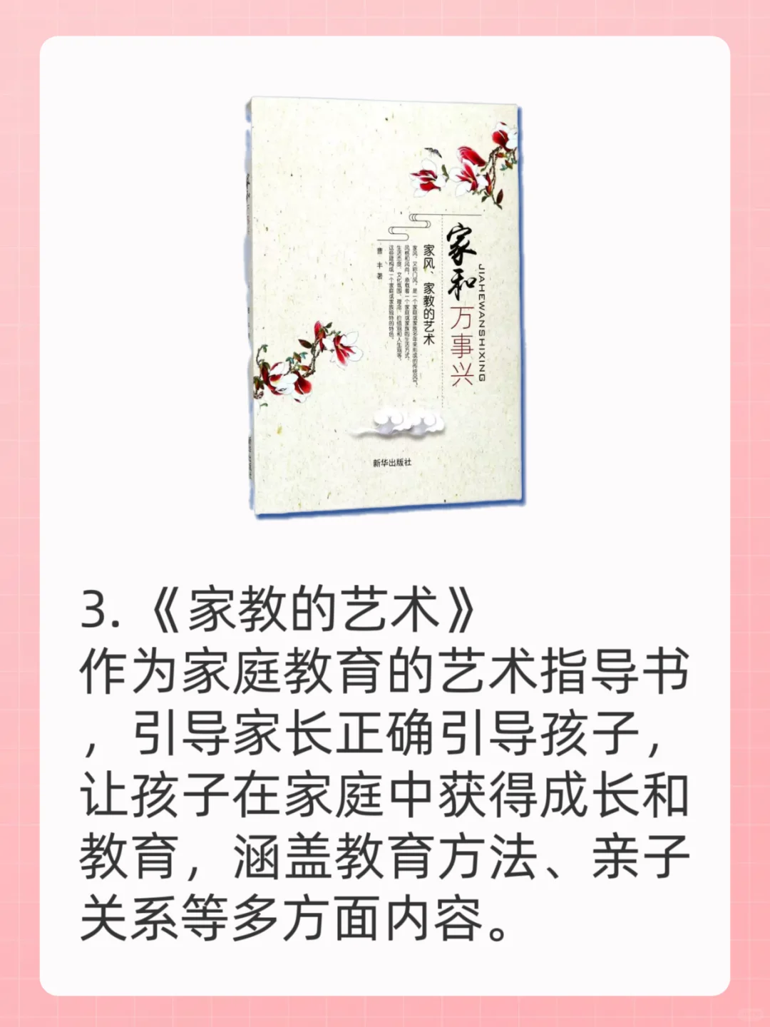 Deepseek告诉一二年级家长必看的10本书📚