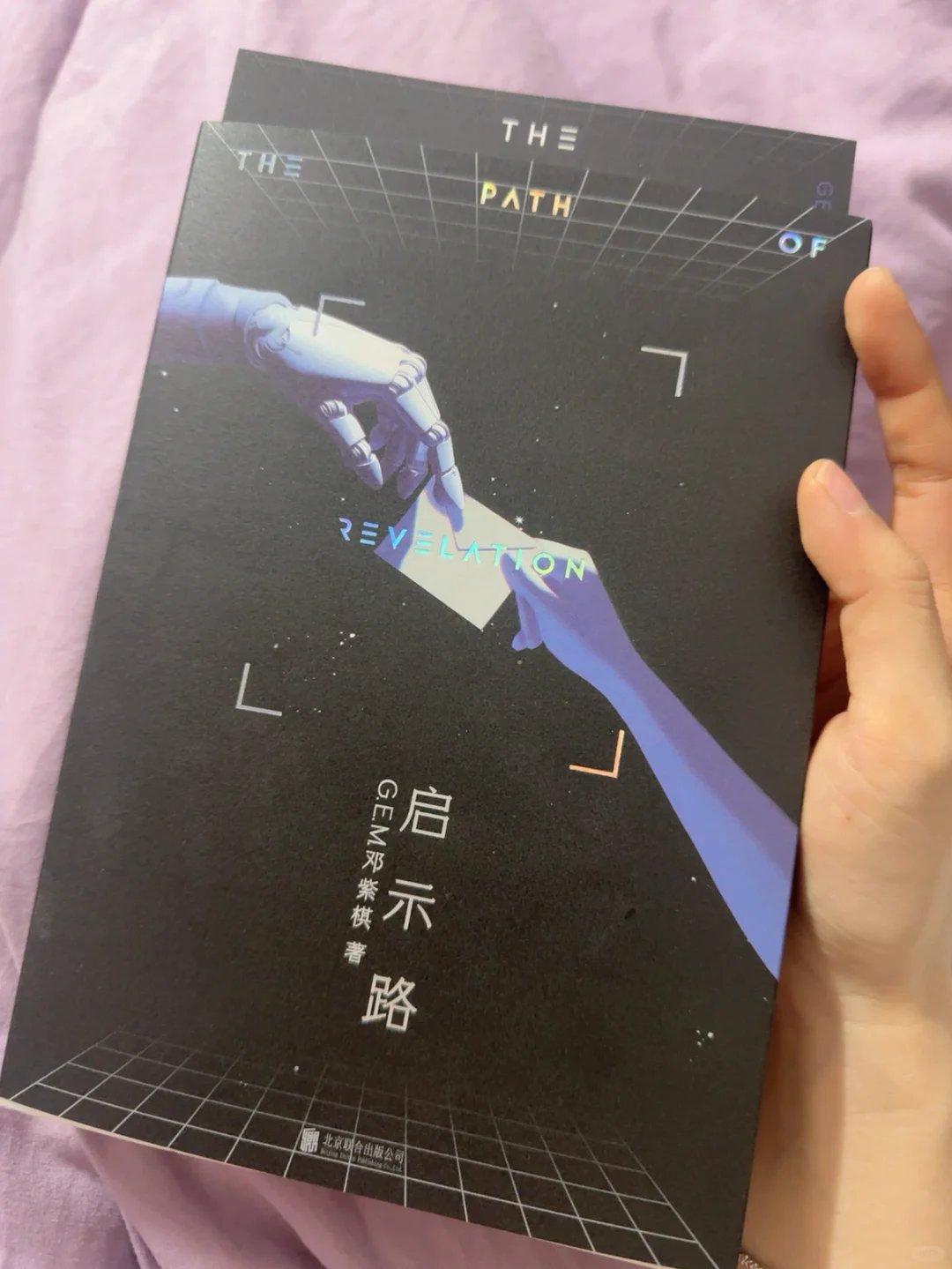解解启示路开读！！