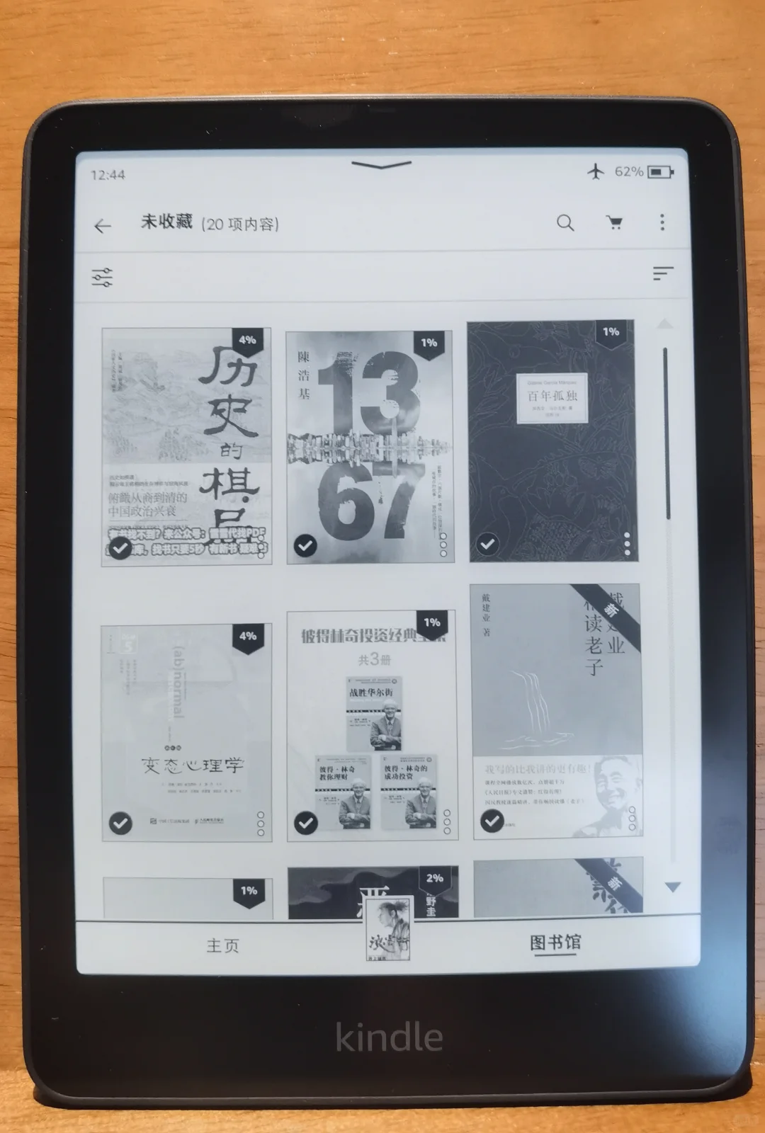 我在小红书上学的的新知识（Kindle篇）
