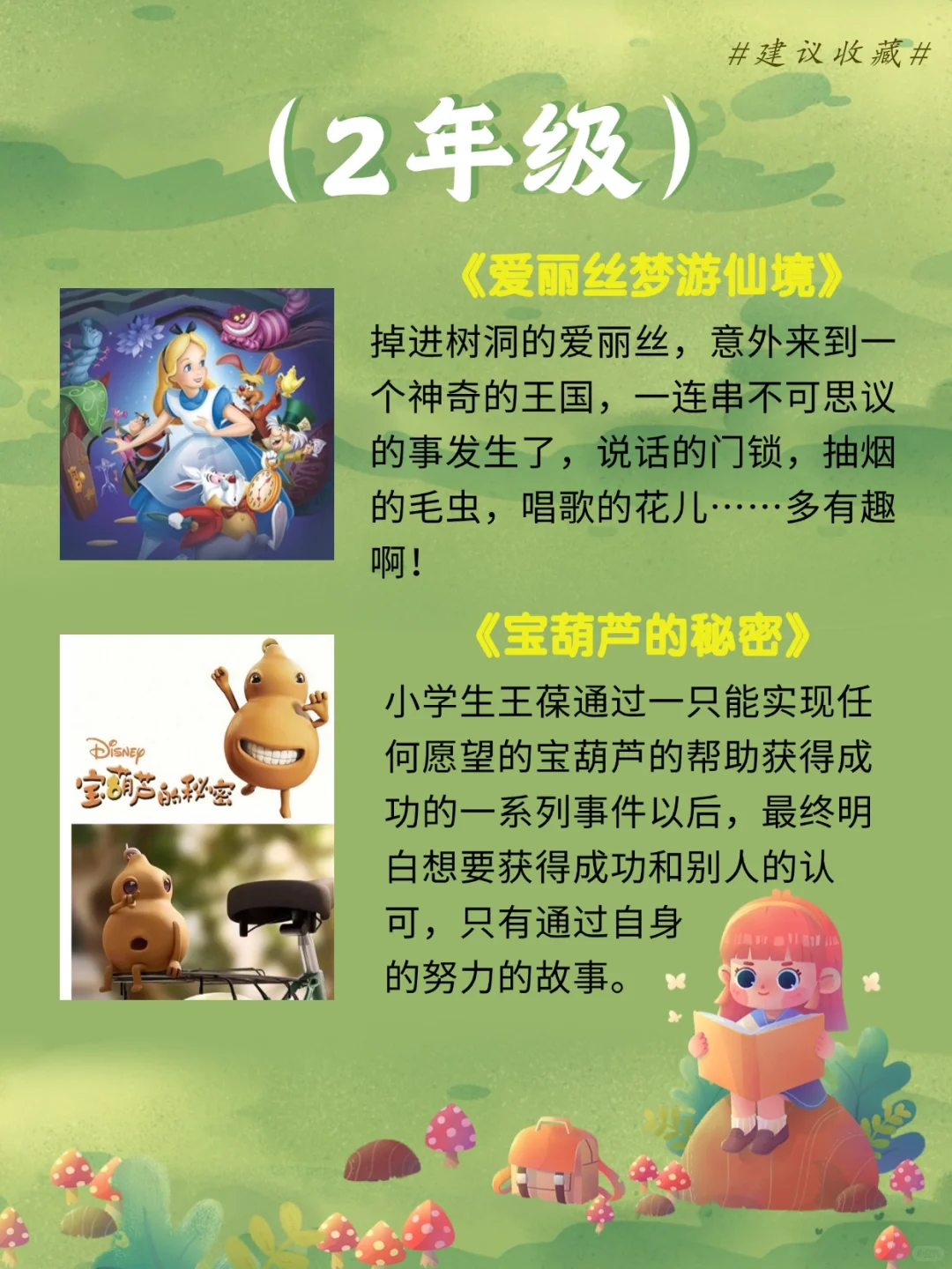 给孩子的暑期电影清单来啦！