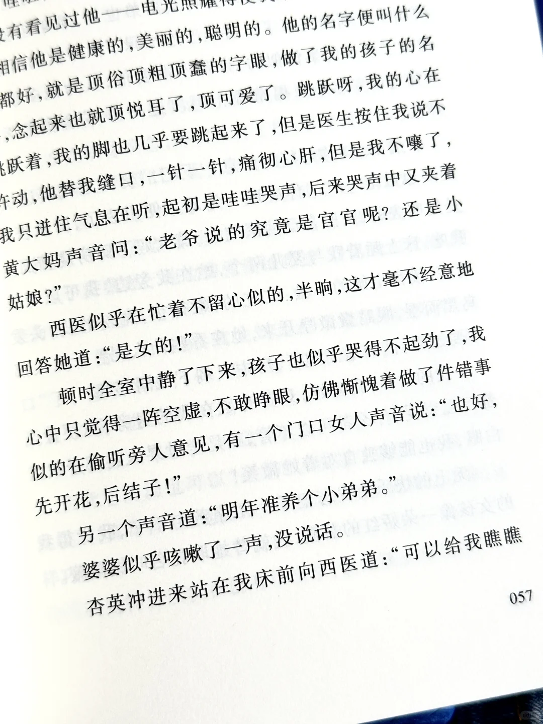 😭在高铁上看哭了！因为写得太真实太窒息……