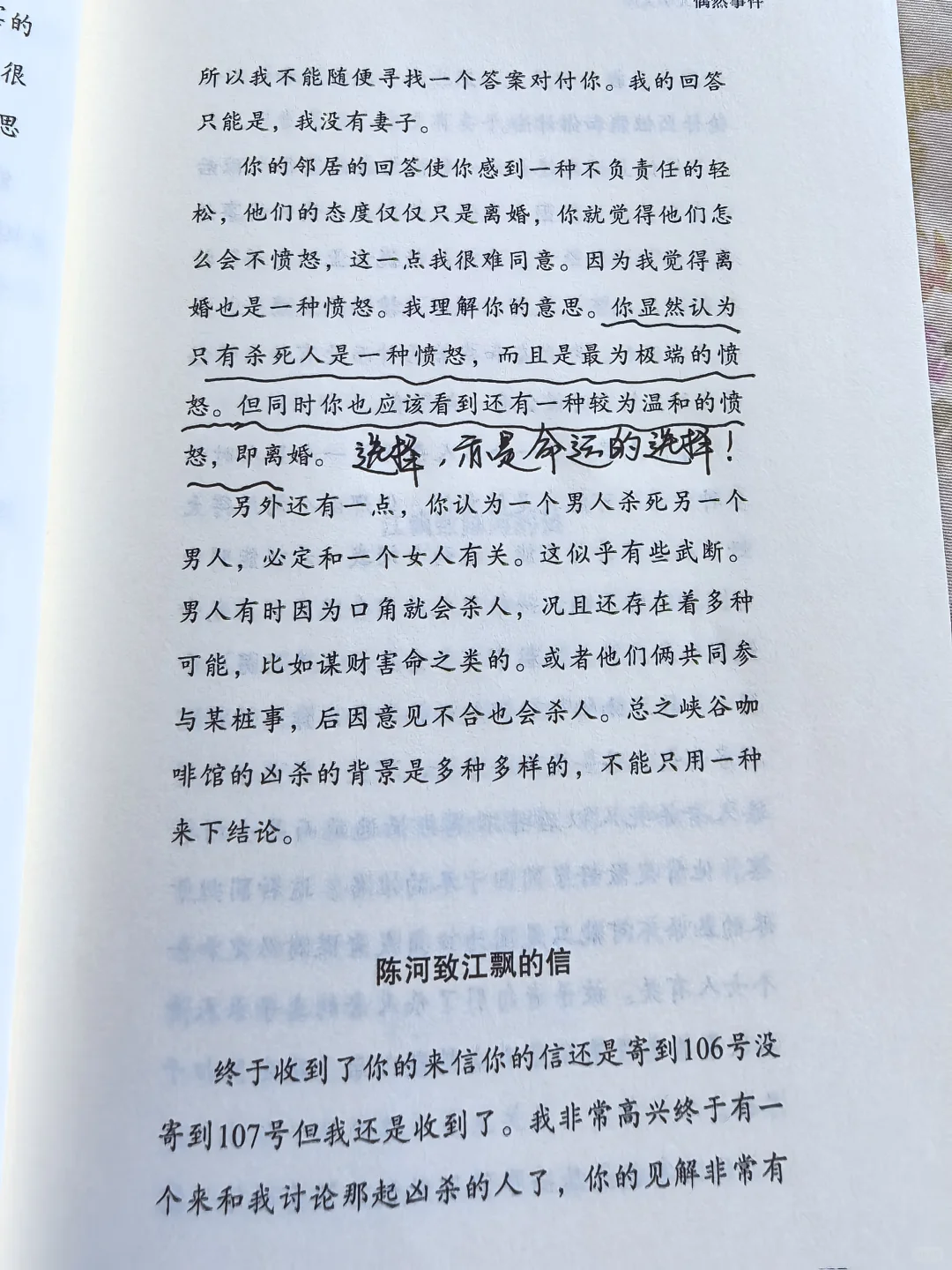 余华老师太厉害了！用音乐写命运的注脚！