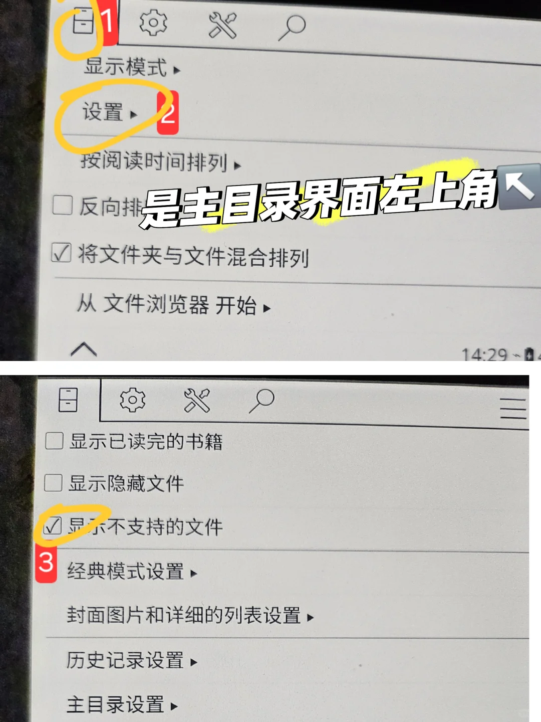 直接用Koreader+坚果云传壁纸和字体