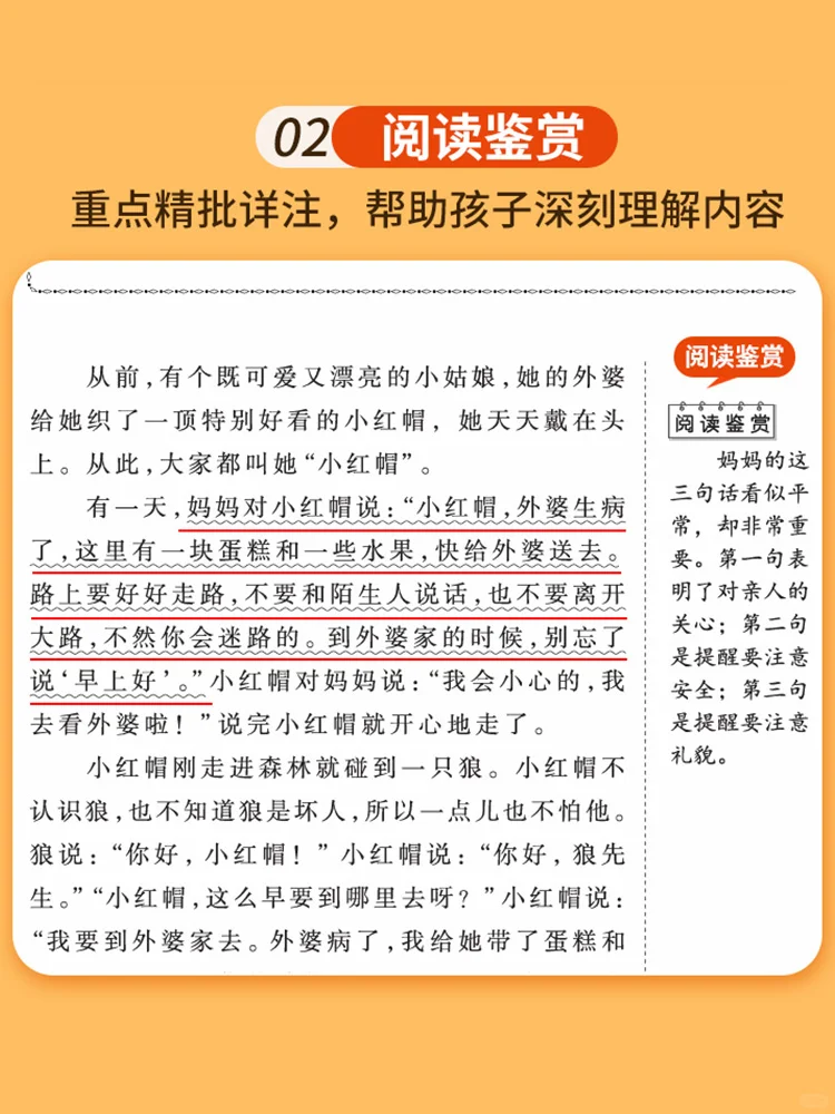 📚五年级上必入快乐读书吧！让孩子爱上阅读！