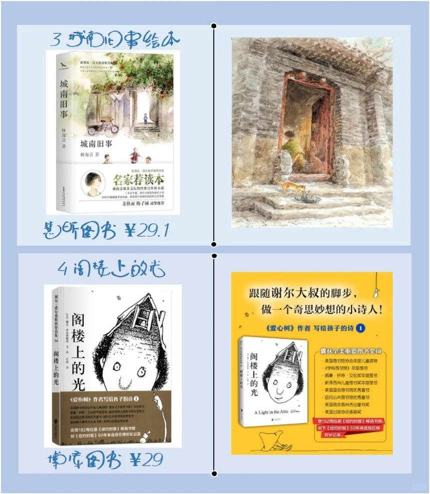 小学生必读好书！！！这枚书单果断收藏！！