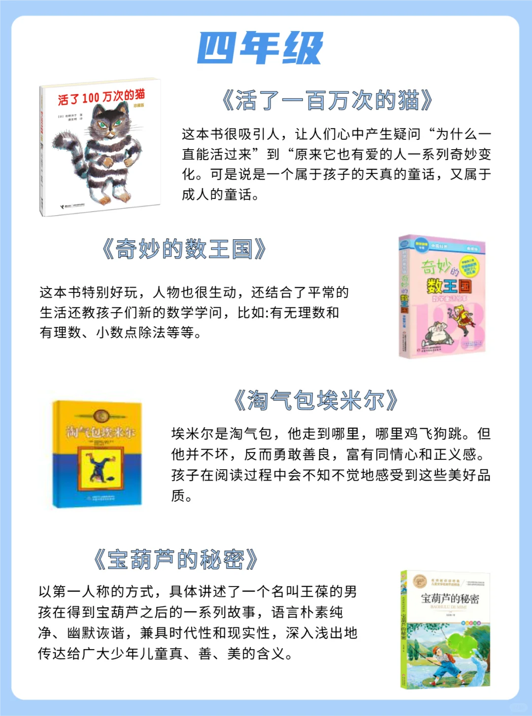1-6年级必读经典书单集合整理👍