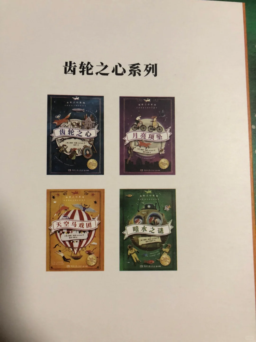 童书推荐｜男孩女孩都爱看的冒险故事，想象力