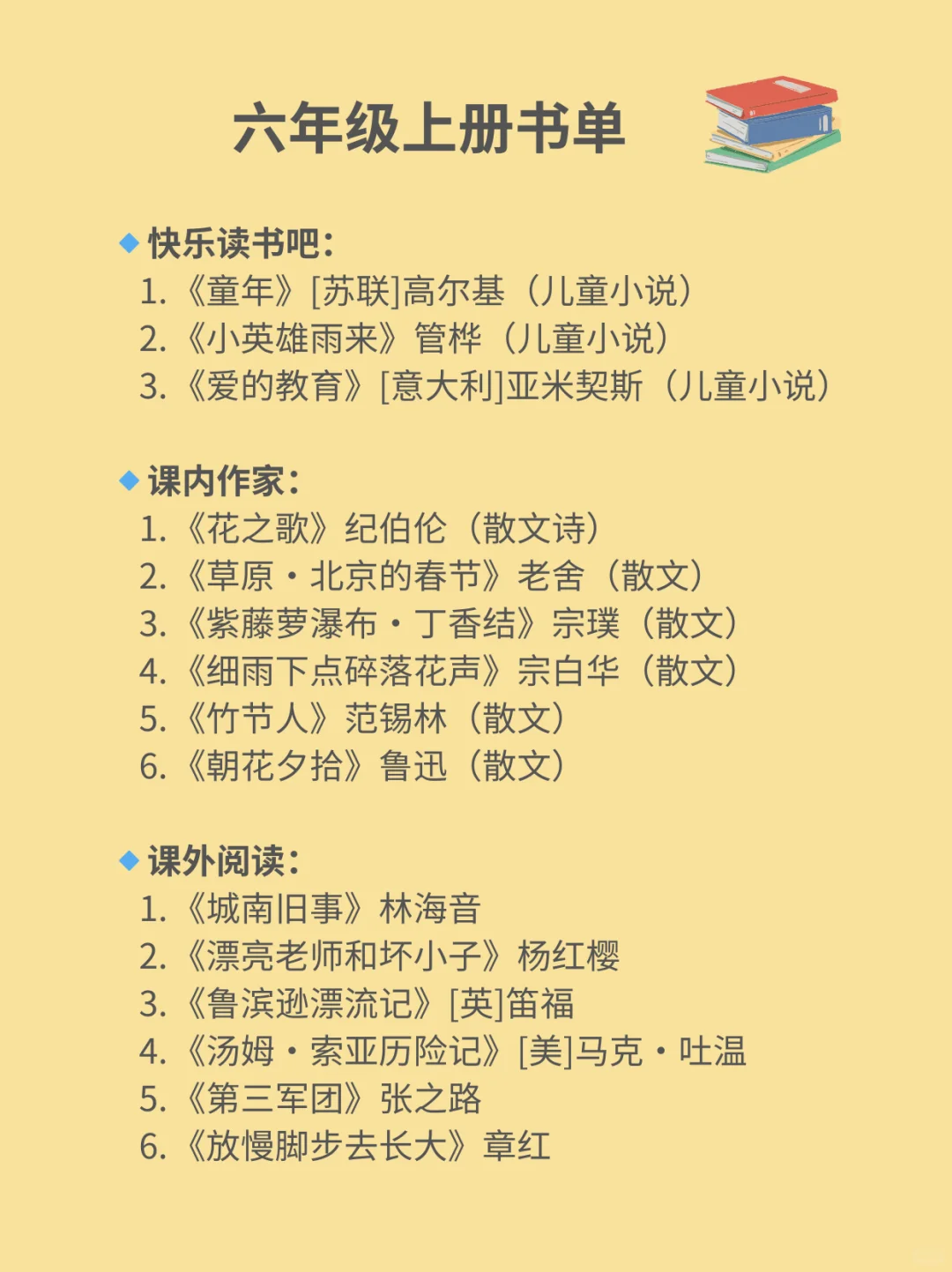 📚 2025年教育部推荐必读书单，收藏暑假读完