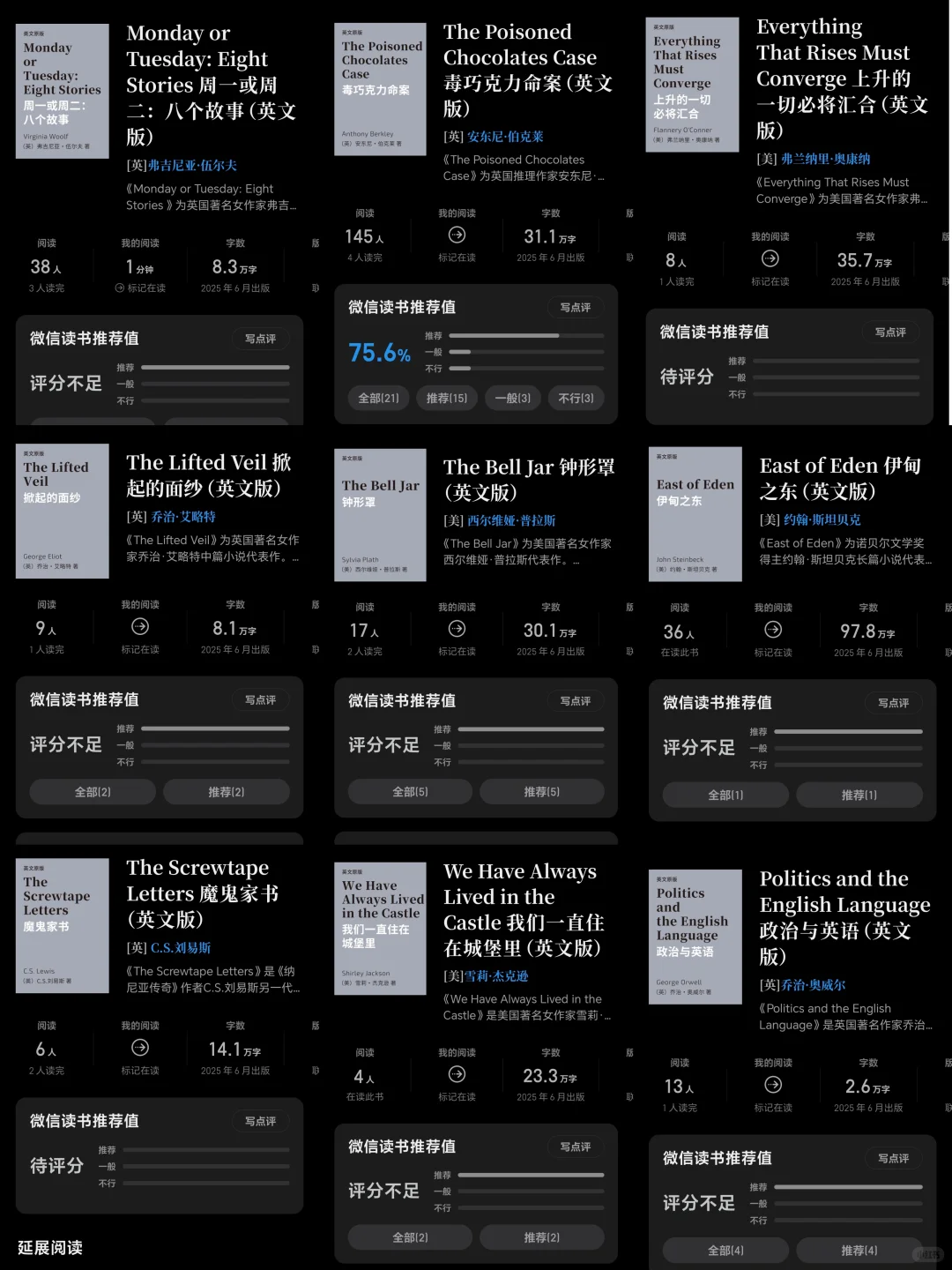 微信读书悄咪咪上新了好多英文原版书...