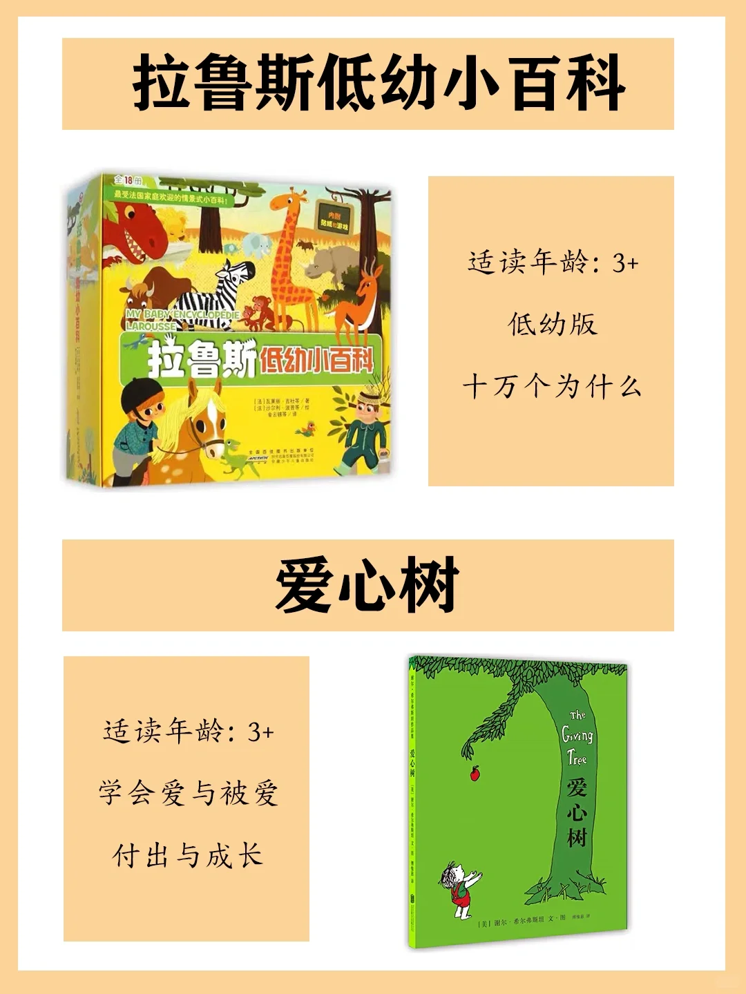 人民日报力荐‼️0-3岁绘本🔥宝宝启蒙必备