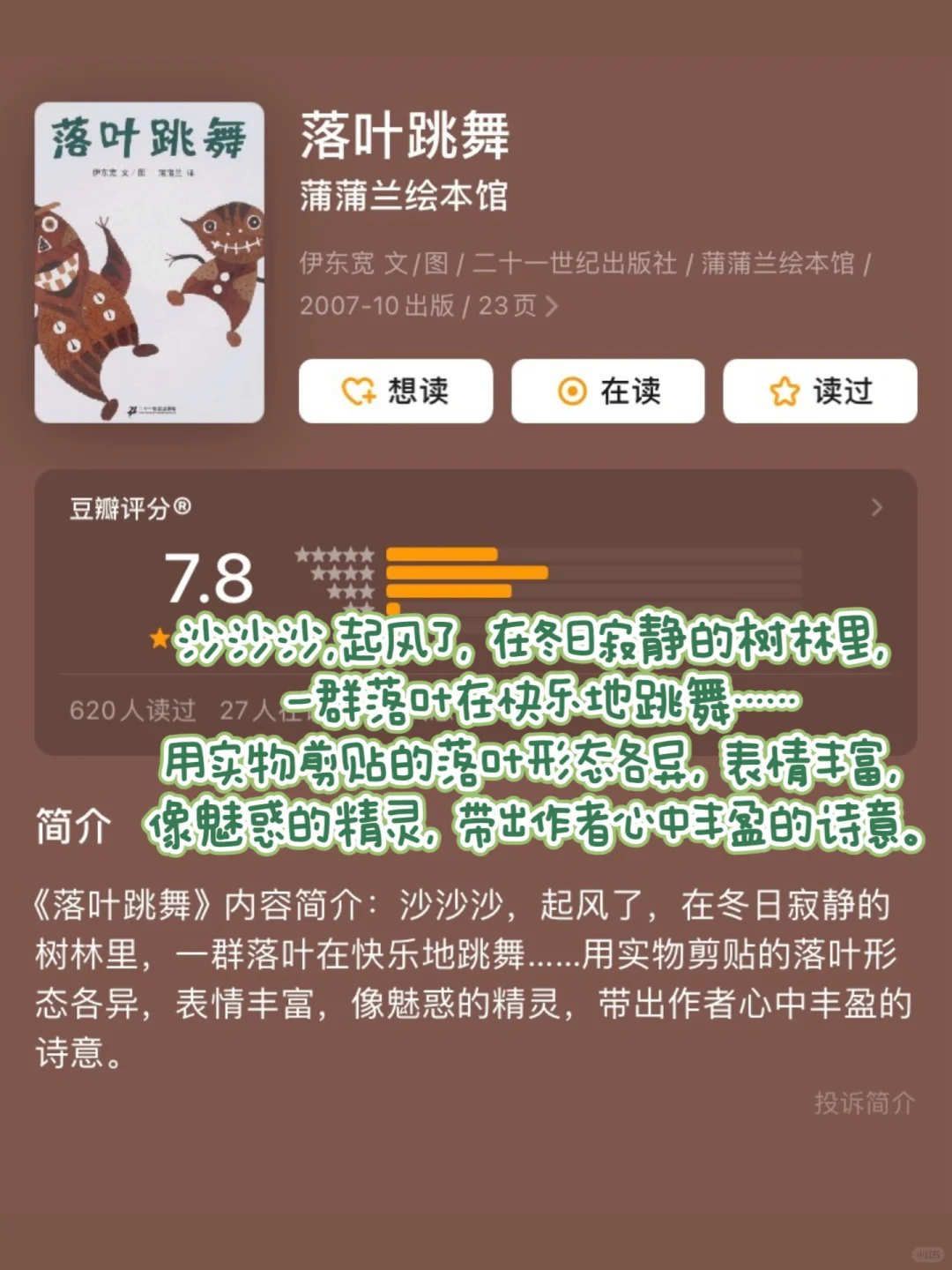 一年级必读经典书目15本🔥人民日报推荐！