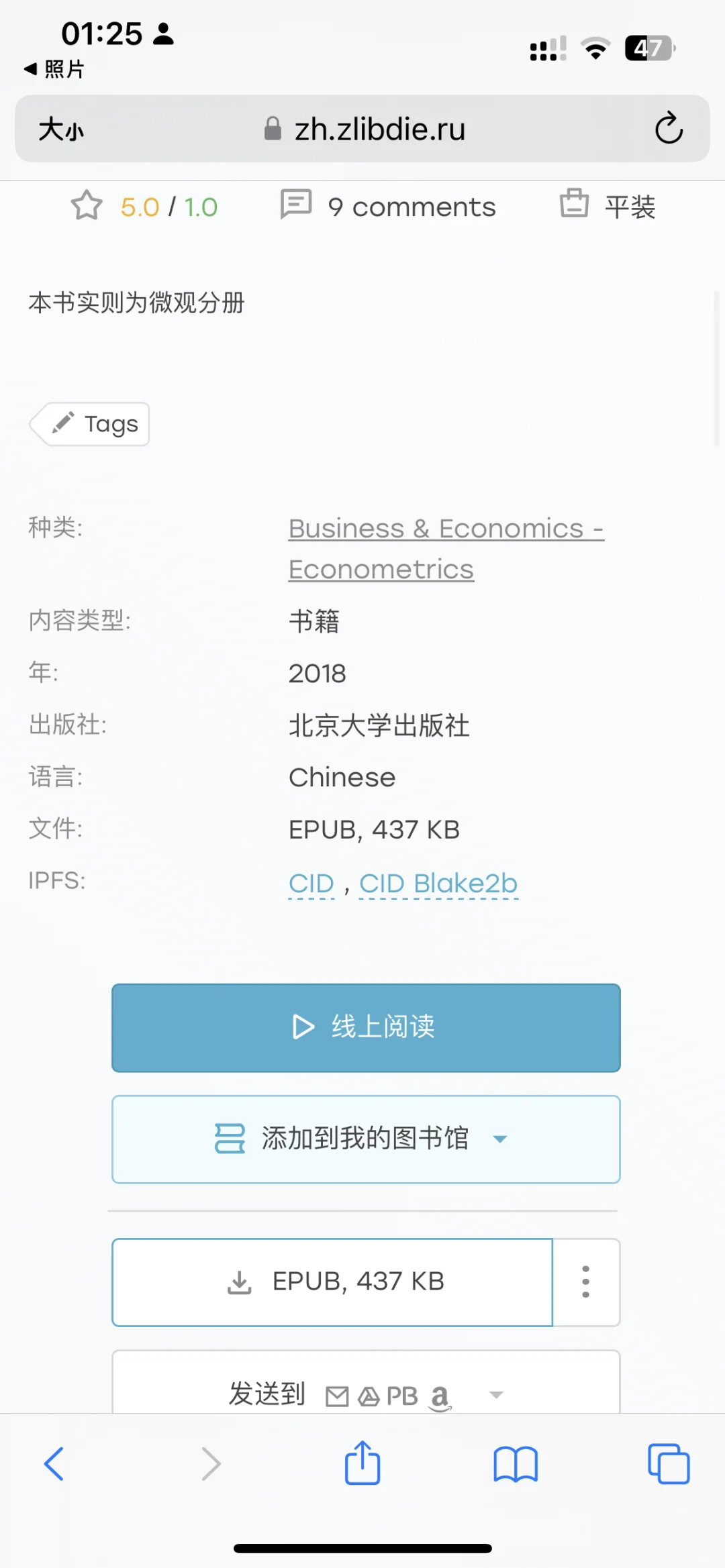 为啥Z- library下载不了书籍！！