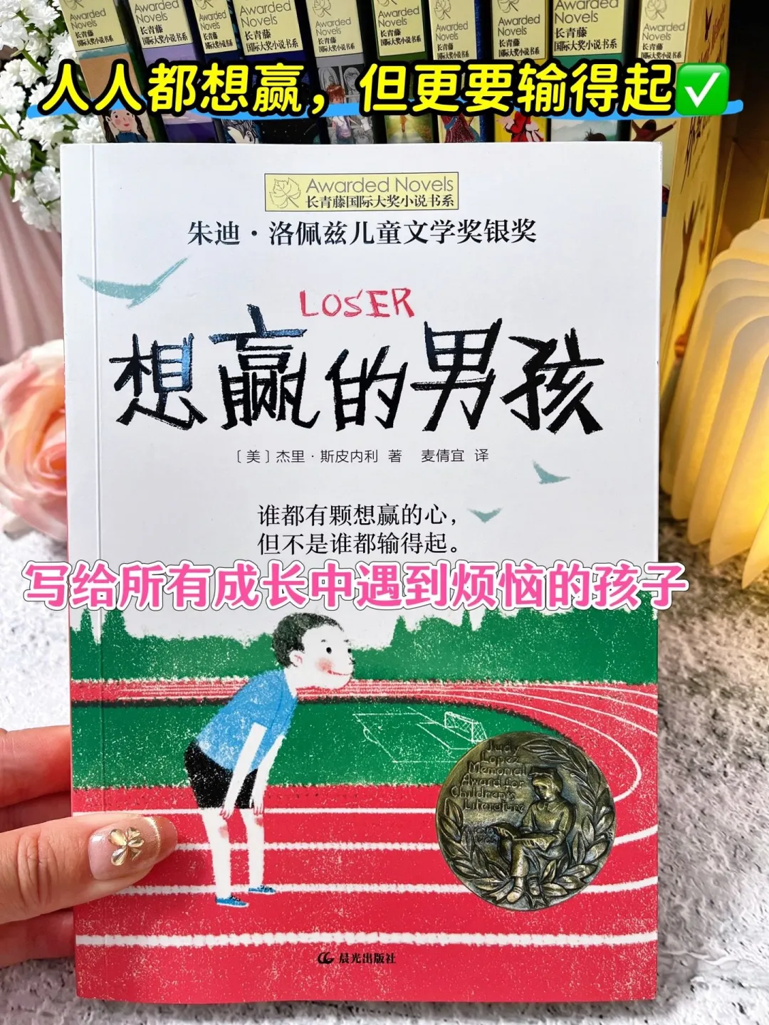 🔥获奖众多国际大奖的文学作品！