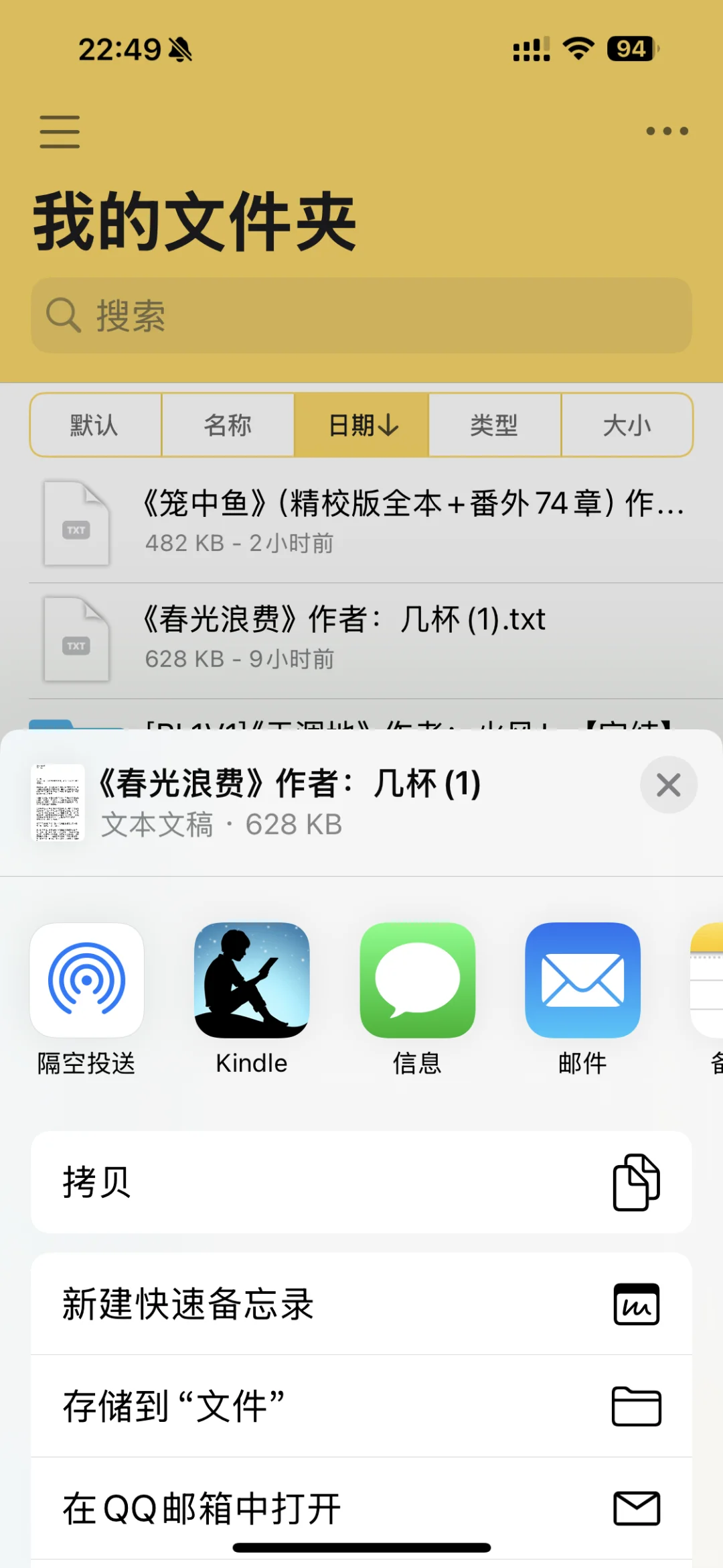 kindle直接手机传书！