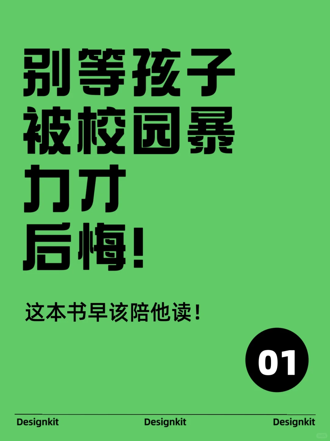 三年级必读！孩子哭着读完却更爱生命！