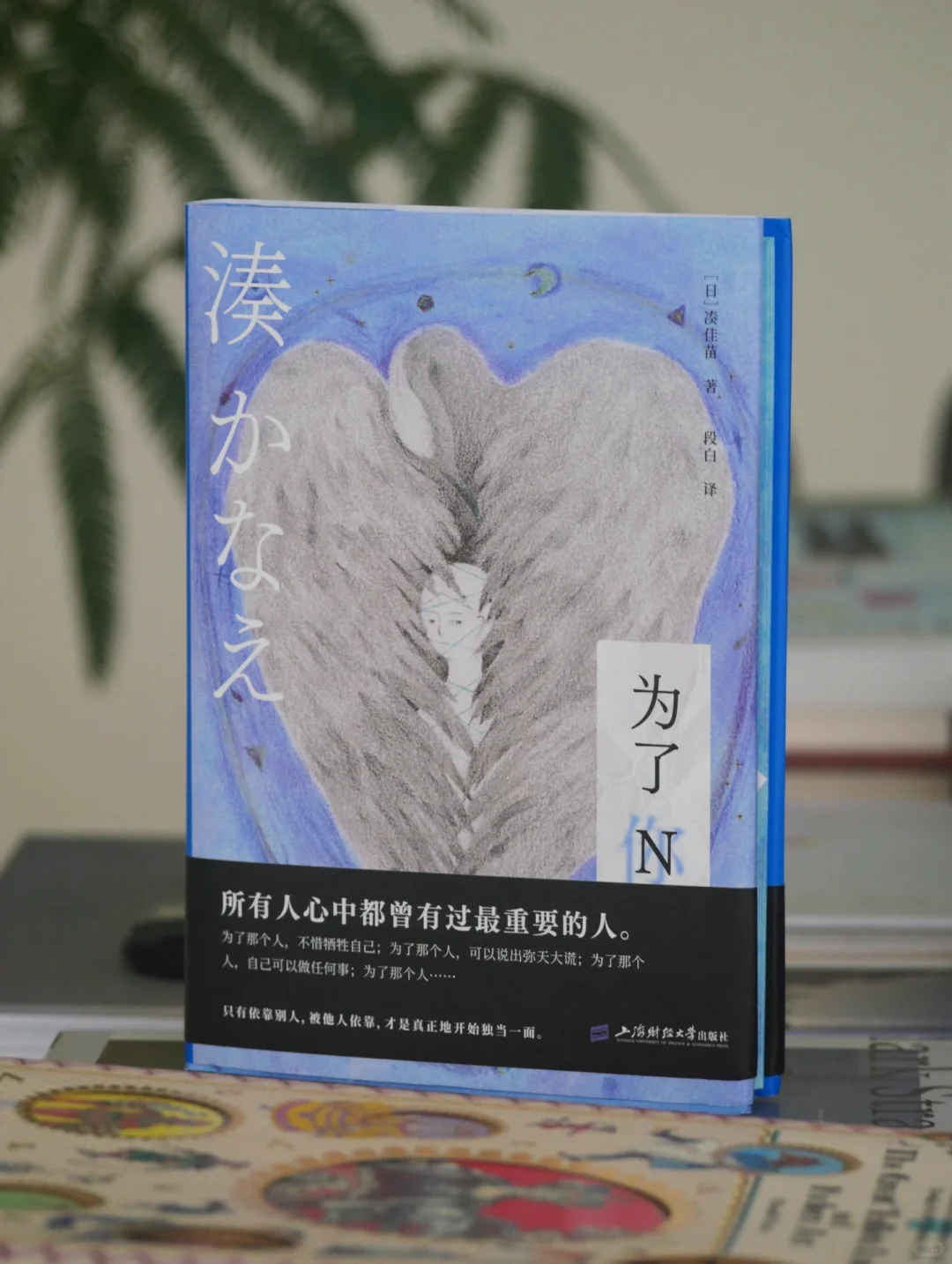 新书上架📖又一次供稿凑佳苗老师的小说🩵