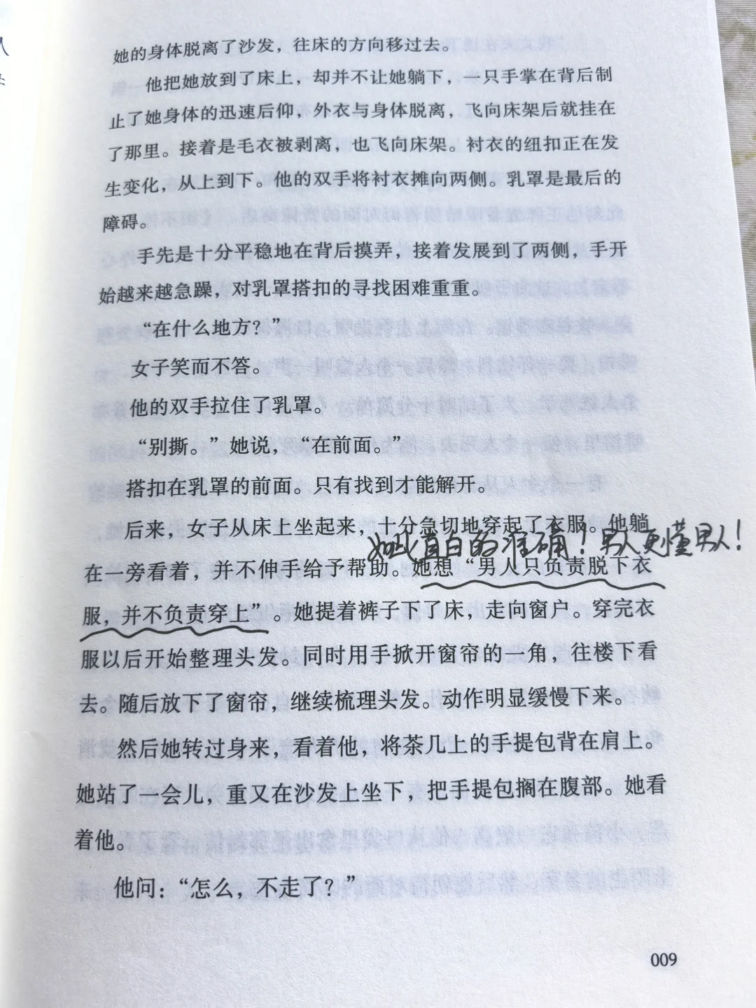 余华老师太厉害了！用音乐写命运的注脚！