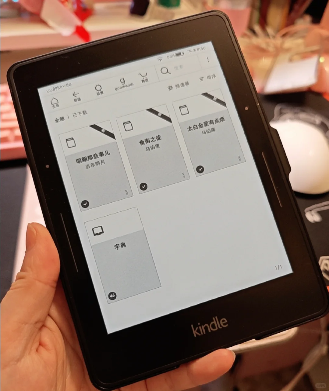 终于把kindle以前的书删掉了！！！！