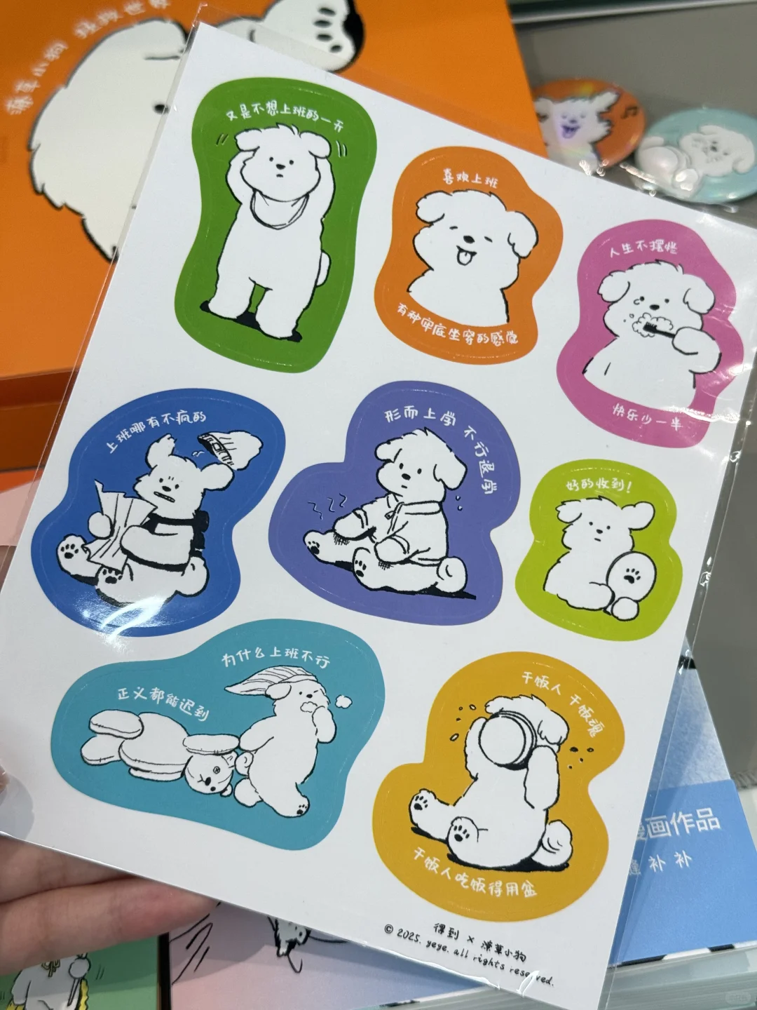 新书！被这只潦草小狗治愈到心巴上了🐕