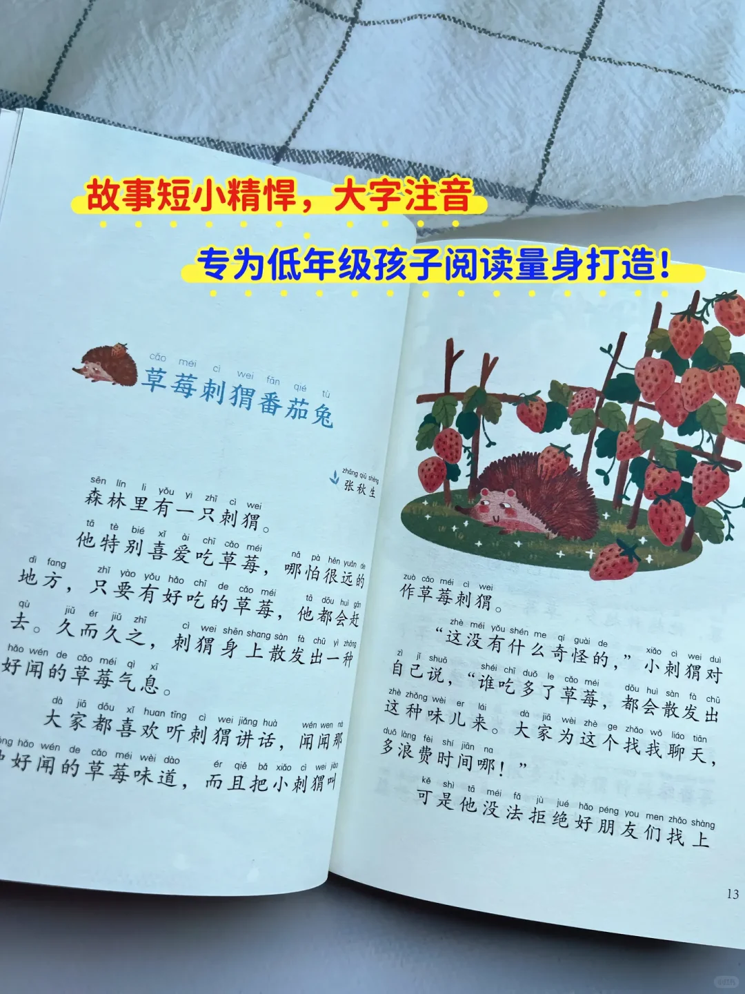 这套中国获奖作家儿童文学典藏集，