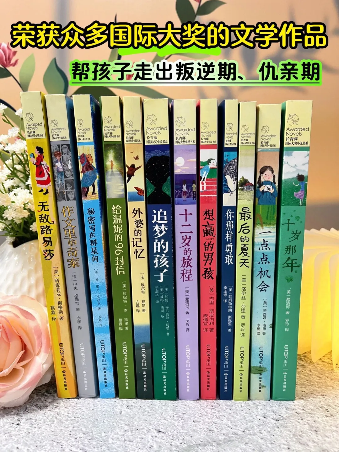 🔥获奖众多国际大奖的文学作品！