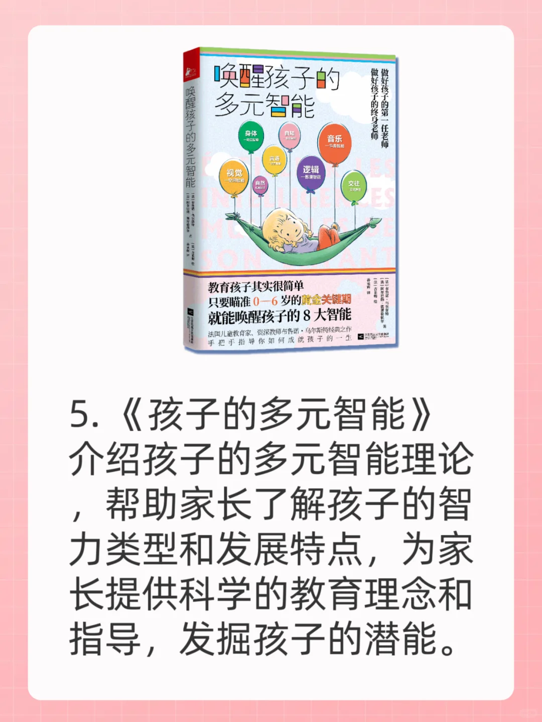 Deepseek告诉一二年级家长必看的10本书📚