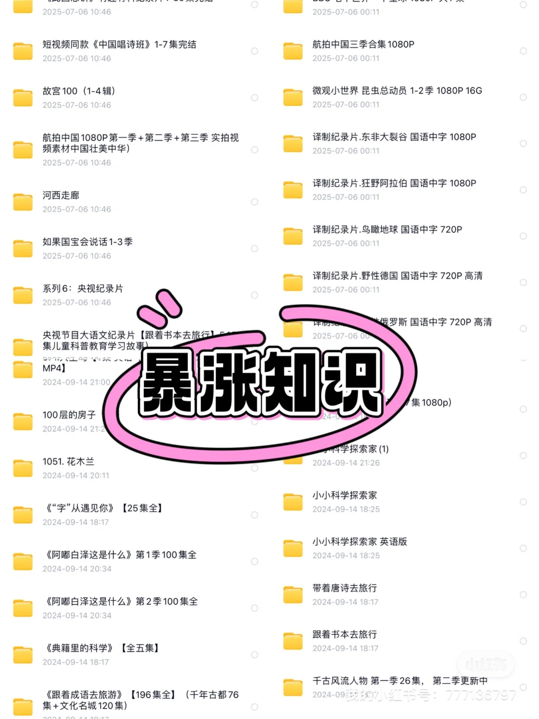 央视力荐35部高分全科纪录片，3-12岁必看
