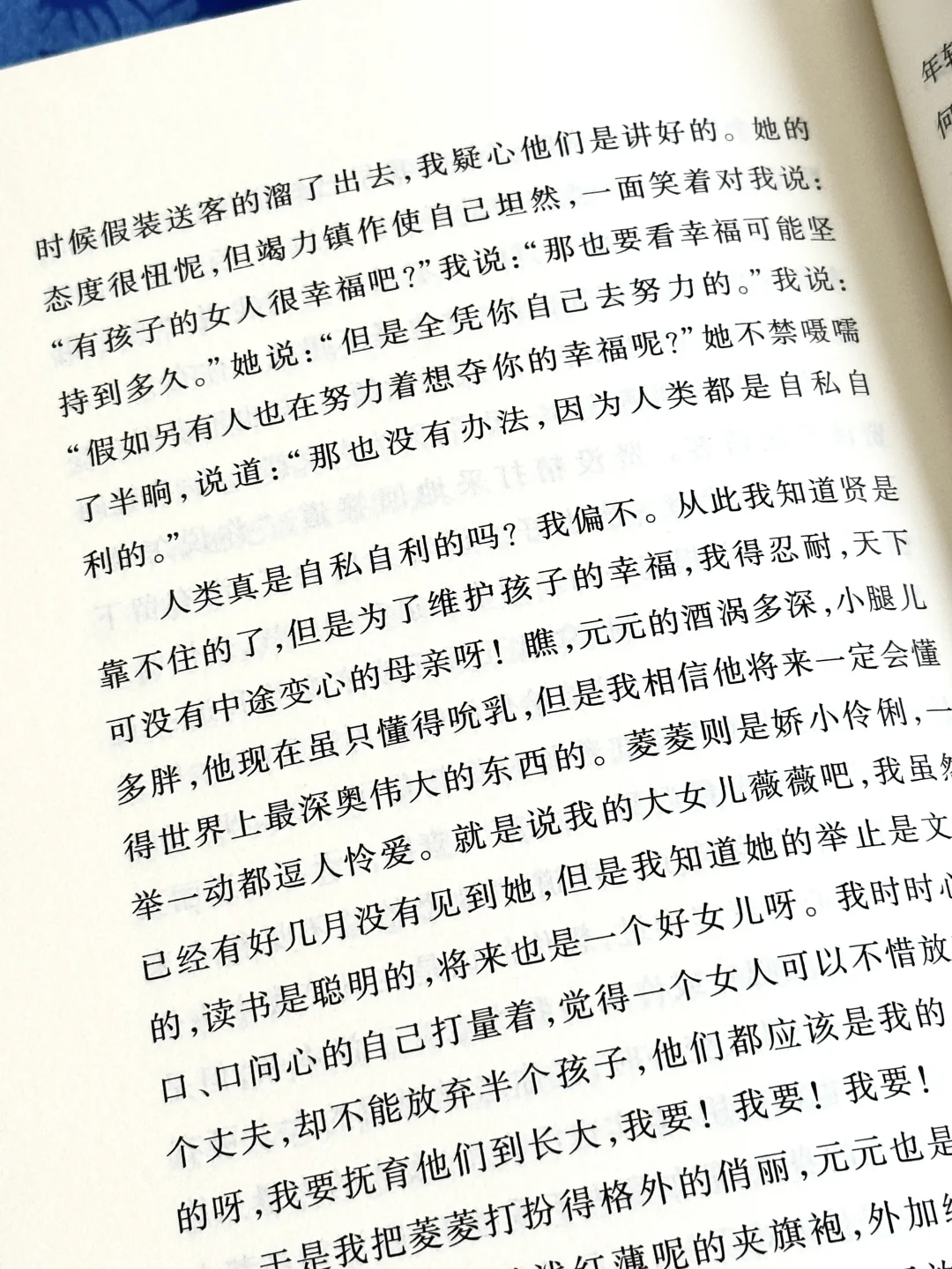 😭在高铁上看哭了！因为写得太真实太窒息……