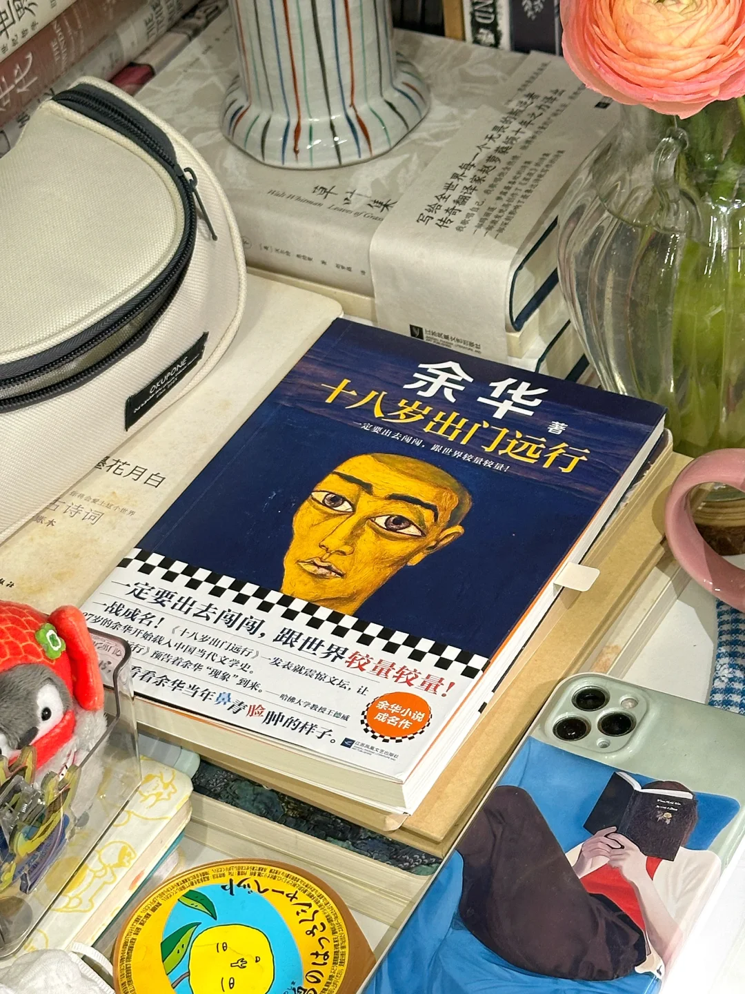 余华出新书了！！终于知道他文字悲伤的来源！