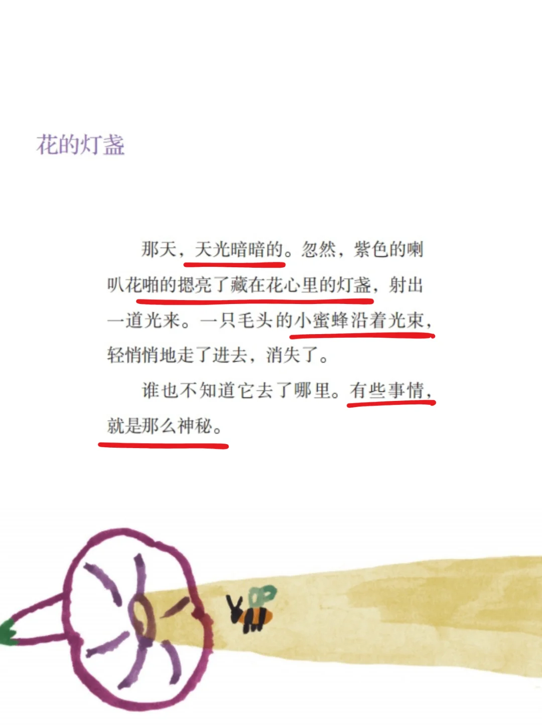 如果世界上有写作宝典，那一定是这本！
