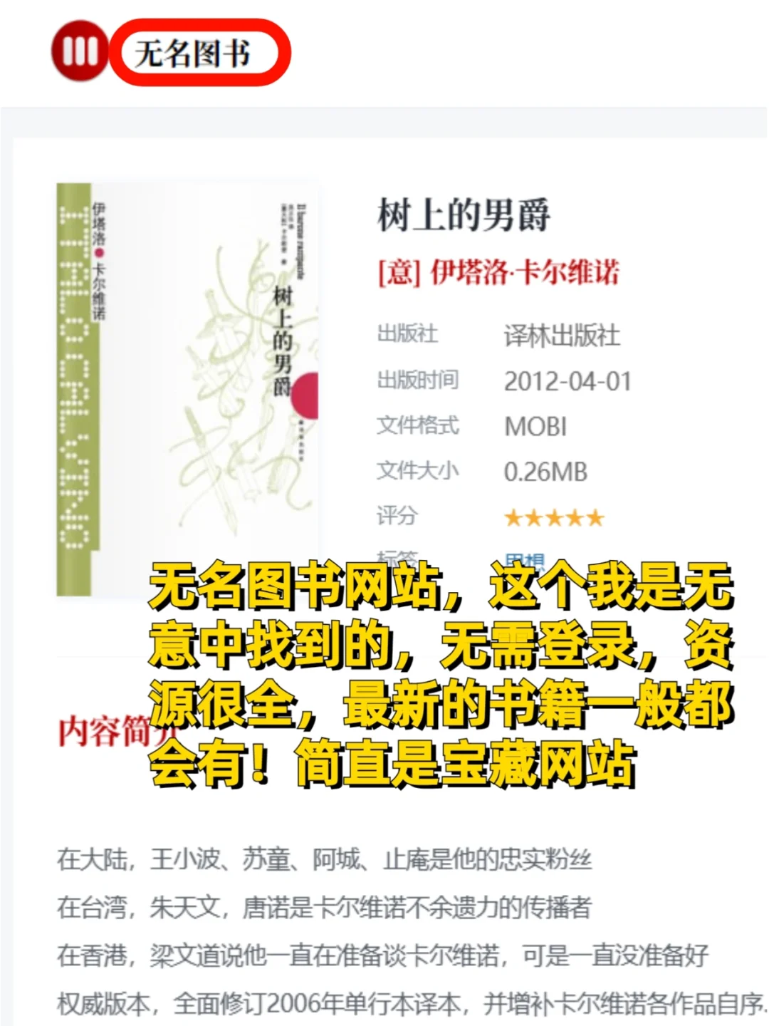 kindle即将彻底退出中国市场，抓紧抢救下载