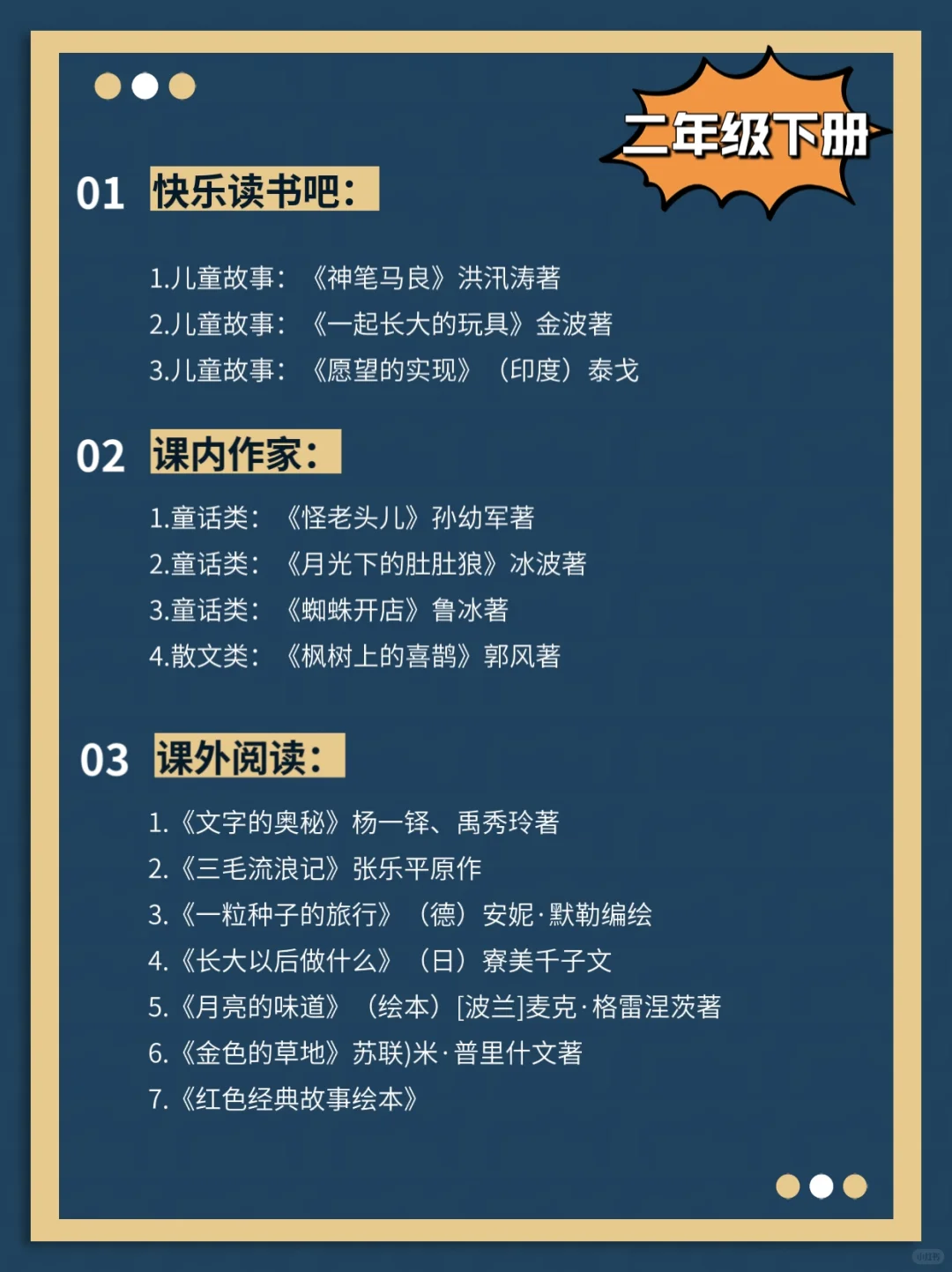 2025年教育部推荐的必读书单，赶紧存好！