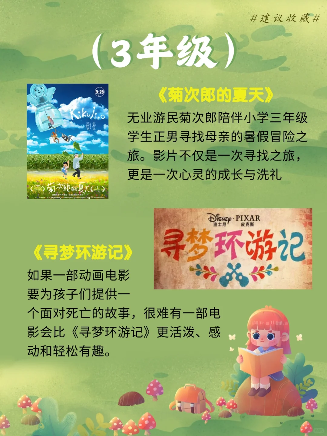 给孩子的暑期电影清单来啦！