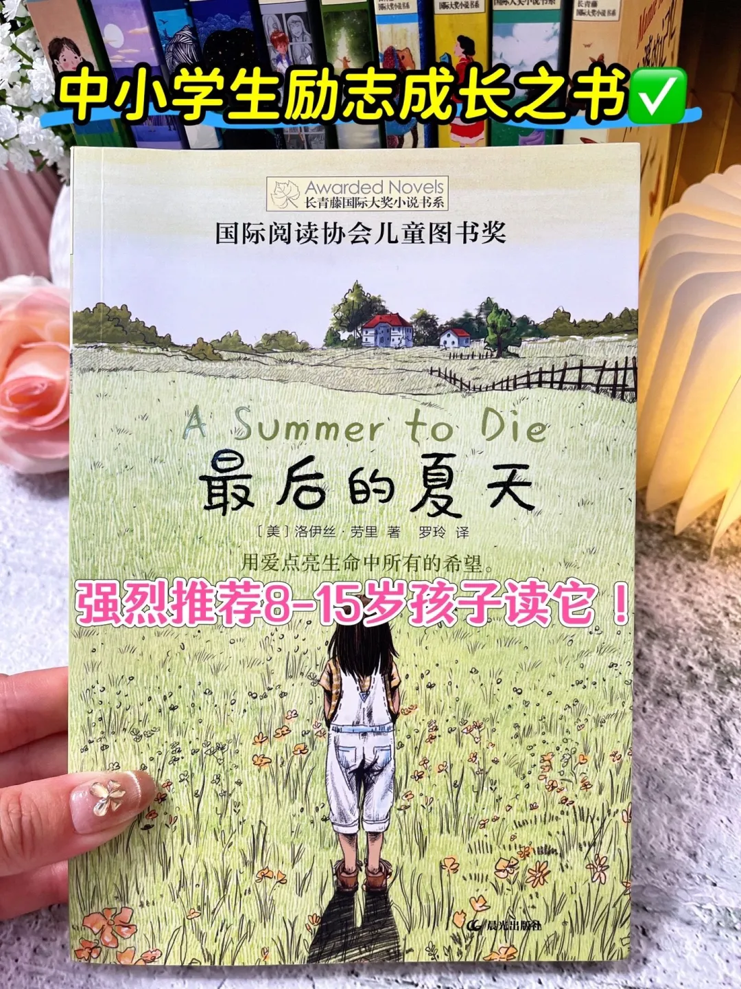 🔥获奖众多国际大奖的文学作品！