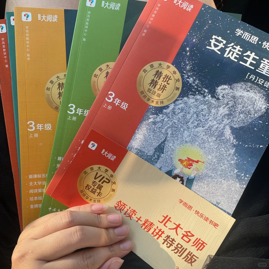 避雷！三年级上册必读课外书📚
