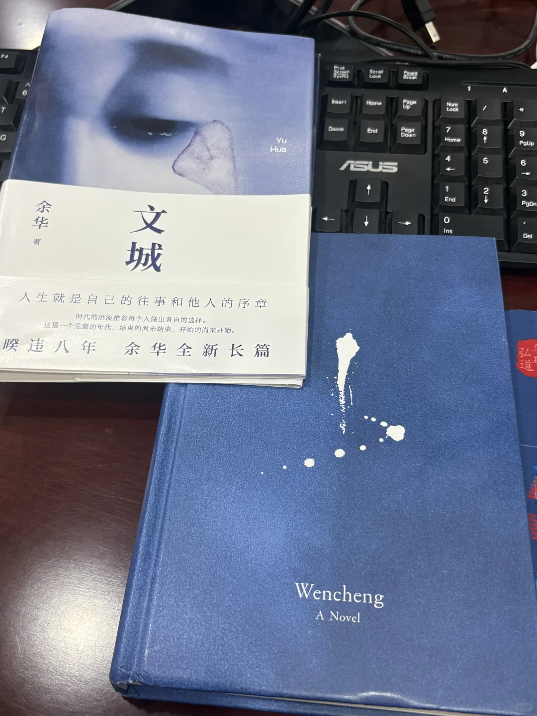 沉浸式阅读余华新书——《文城》🔥