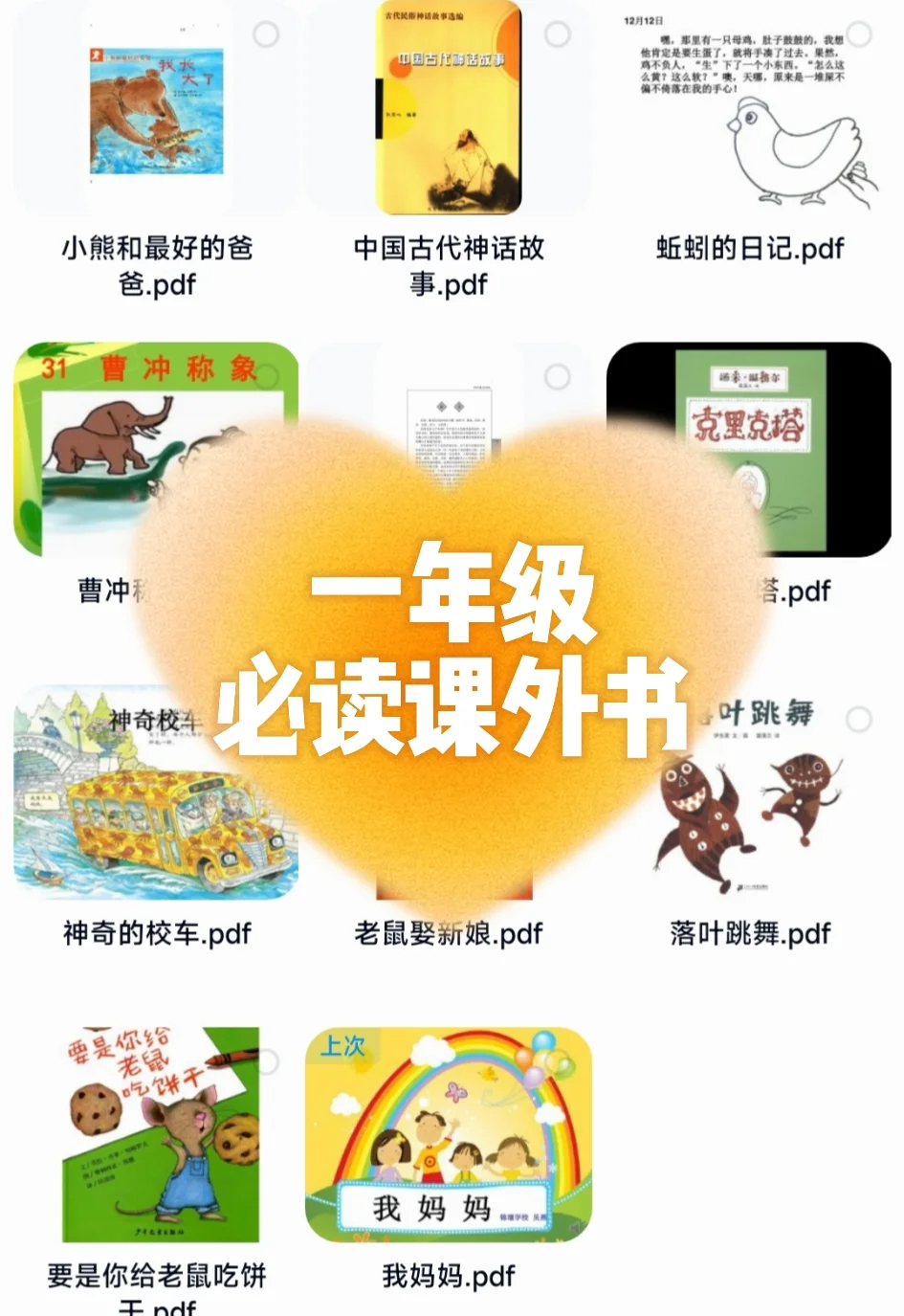 老师说一定要多阅读