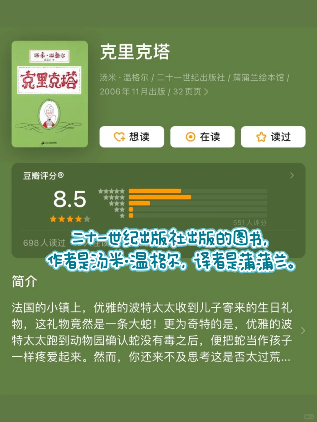 一年级必读经典书目15本🔥人民日报推荐！