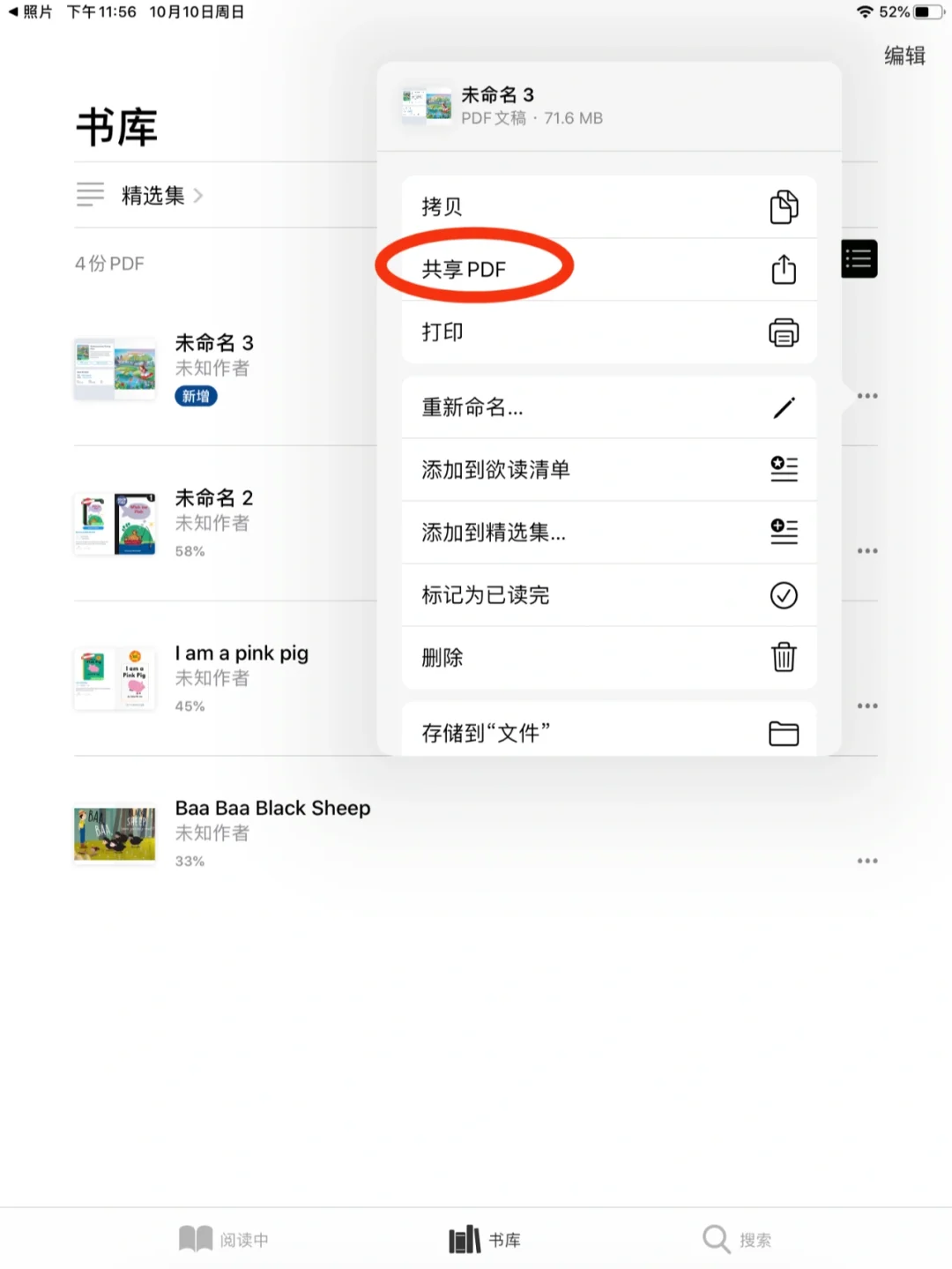 epic绘本快速生成pdf方法分享