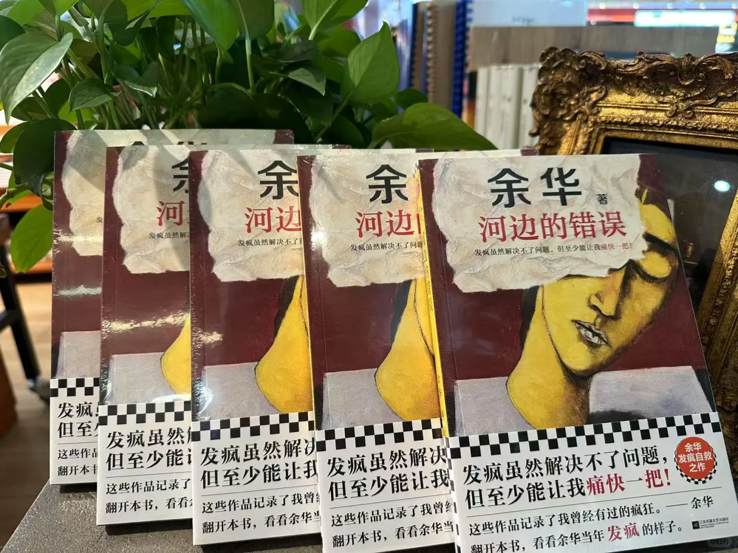 央喜新书推荐||《河边的错误》