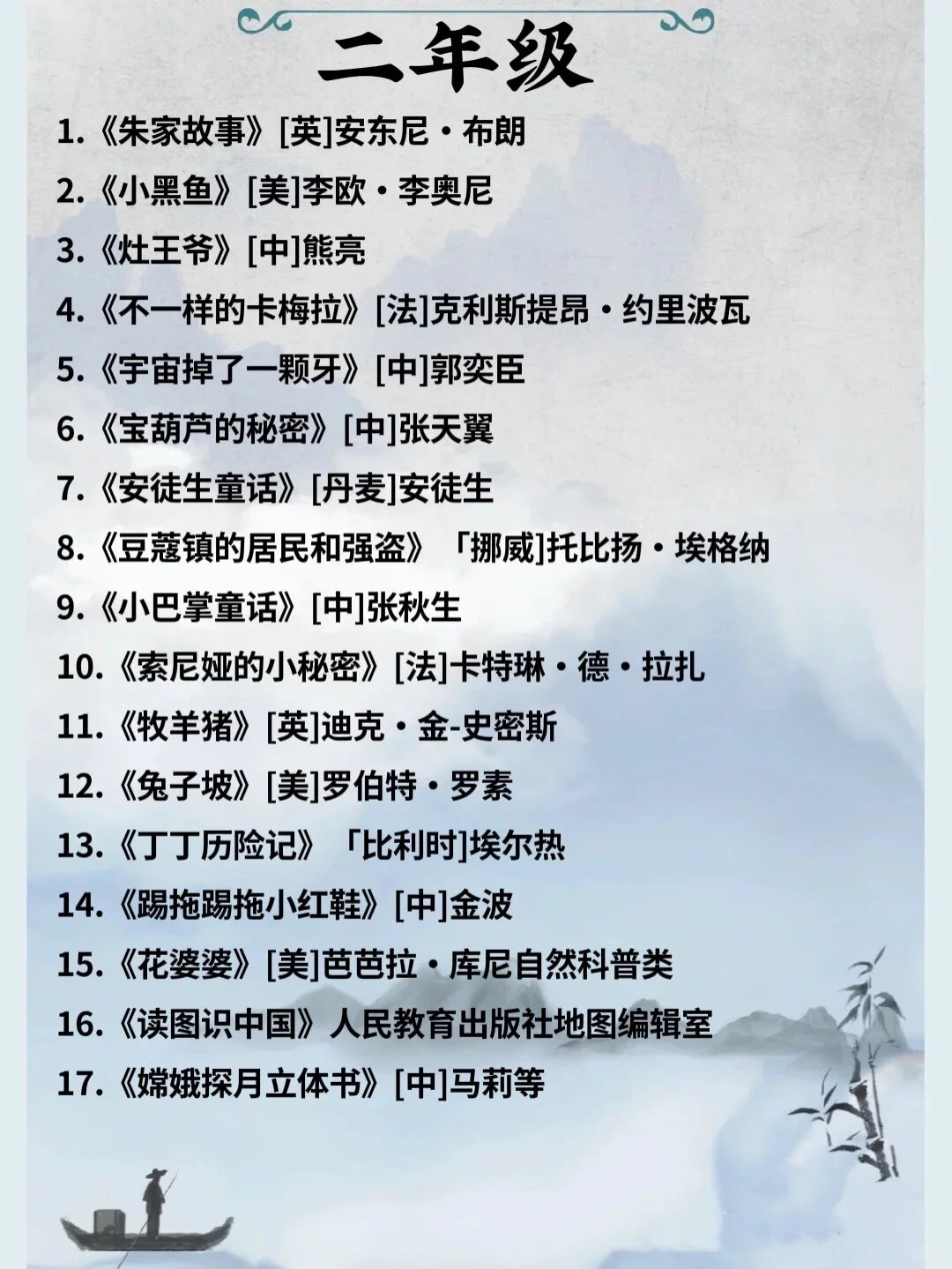 小学生书单📚豆瓣高分👍老师&家长建议收藏
