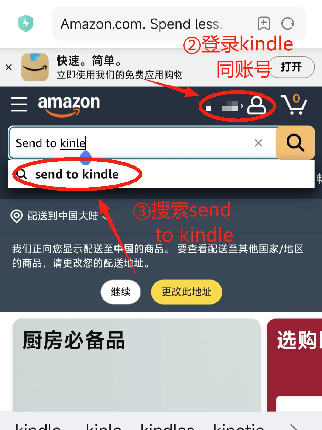让我看看是谁还不会用Send to kindle 传书