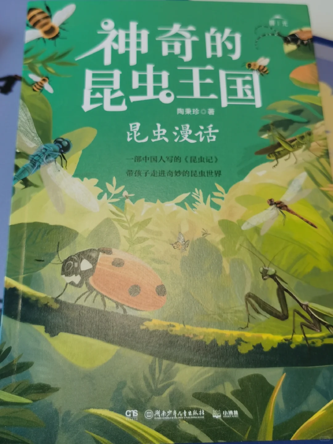 推荐两本有趣的自然动物主题童书！