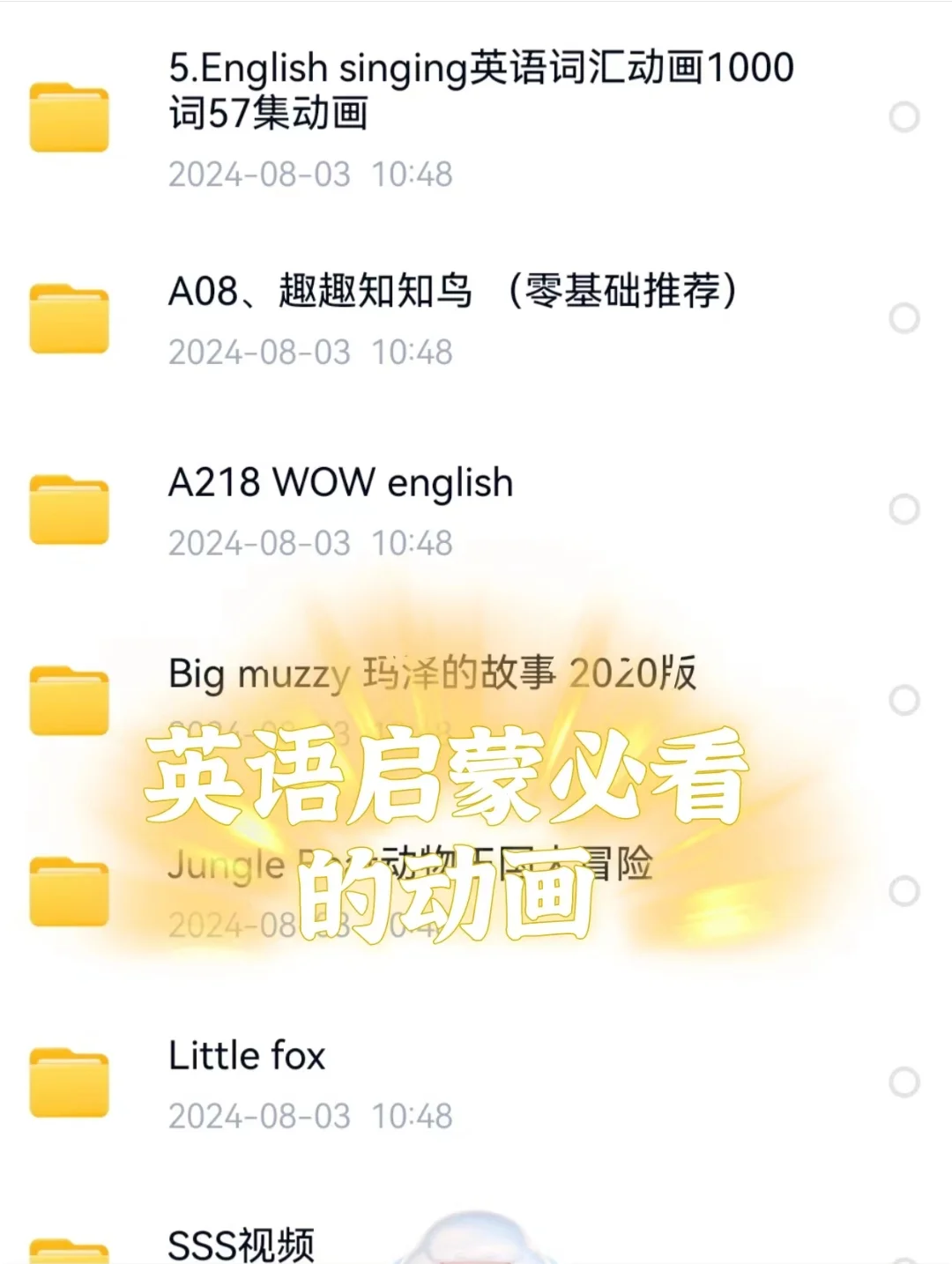 死磕这12部英文动画片，孩子词汇量爆涨